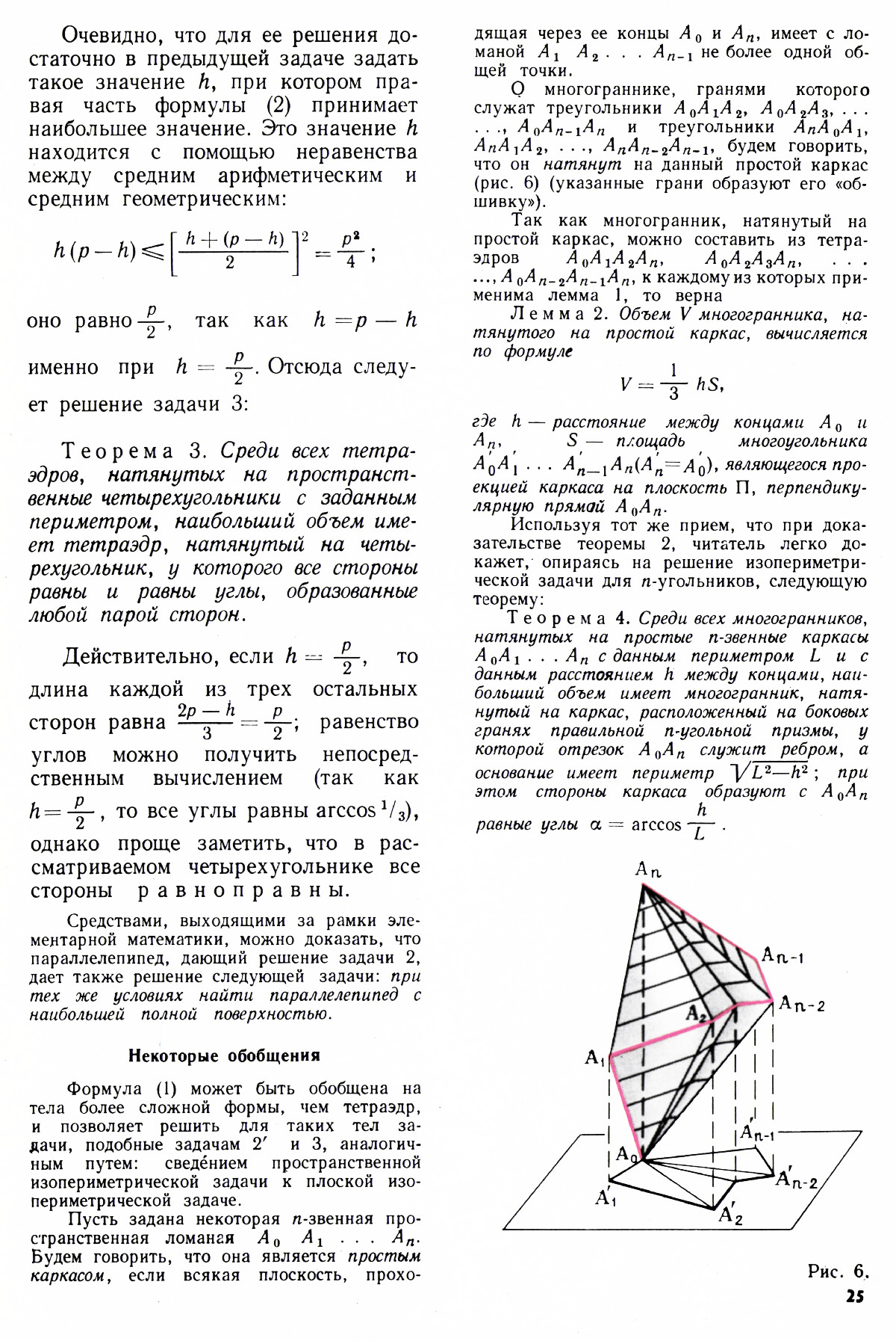 Стр. 25