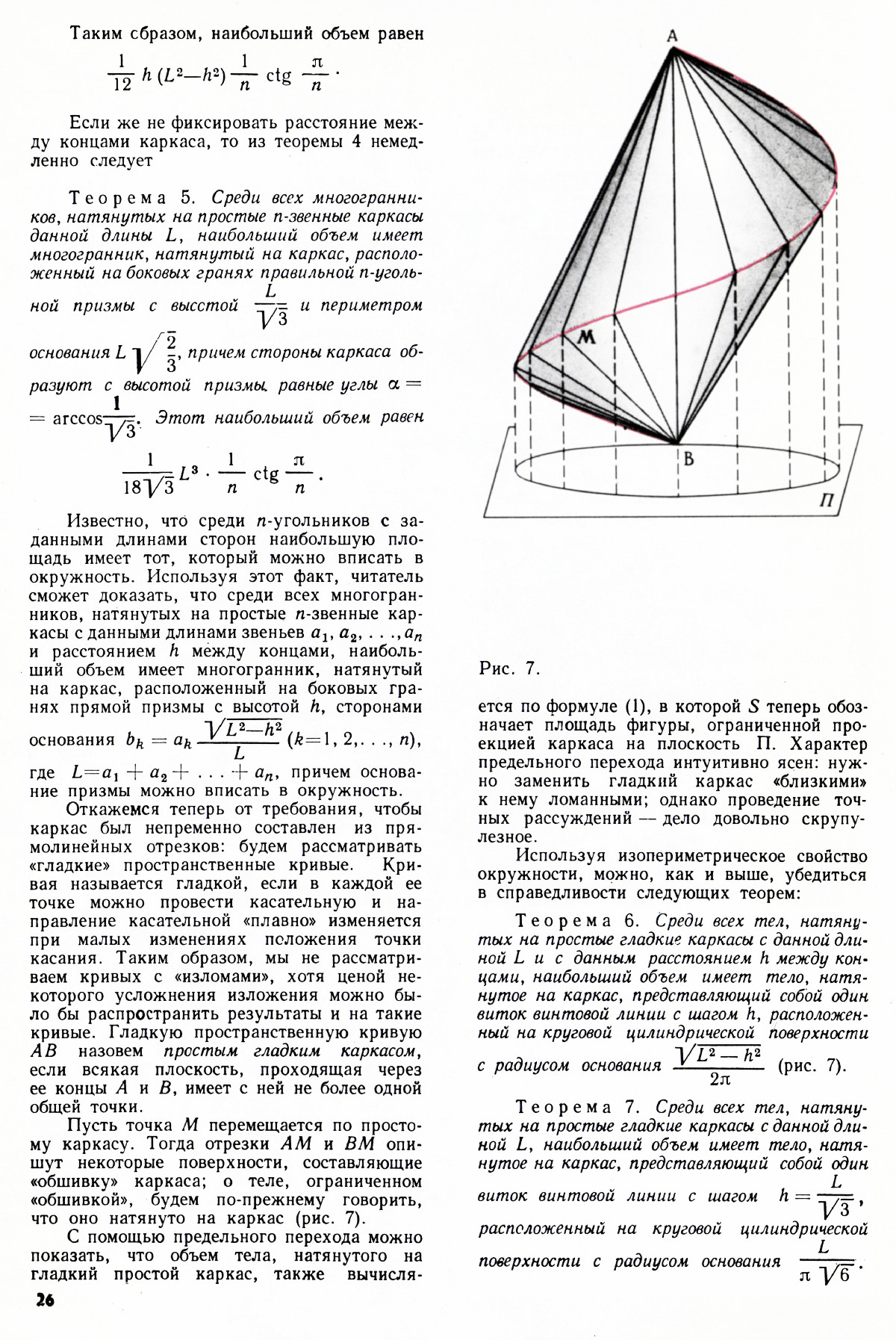 Стр. 26