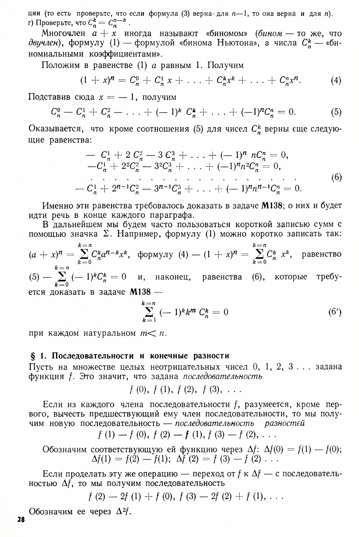 Стр. 28