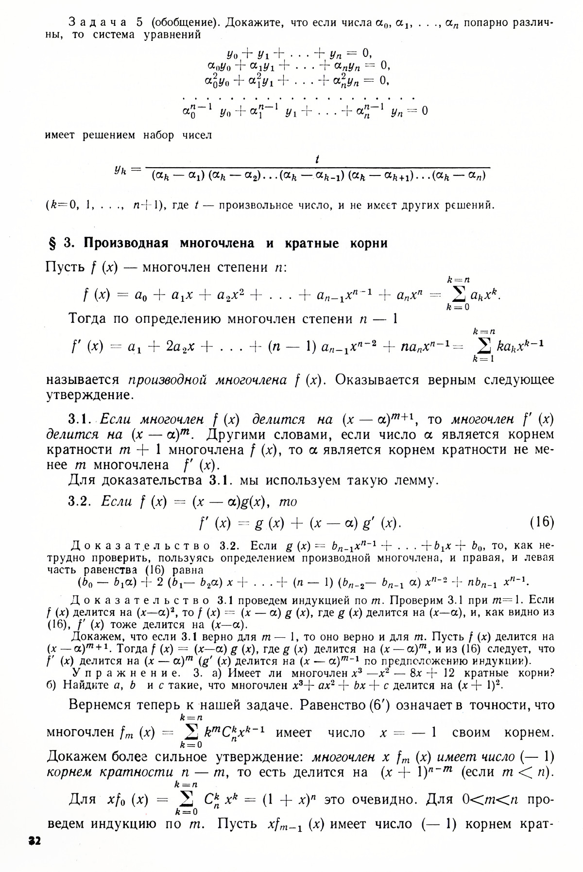 Стр. 32
