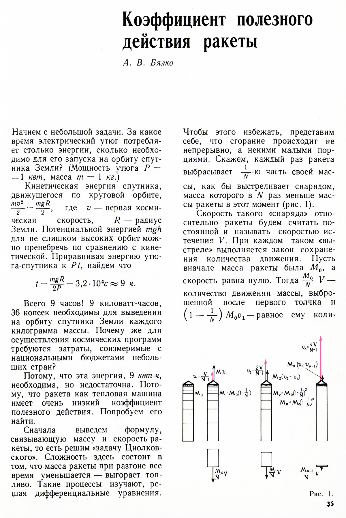 Стр. 35