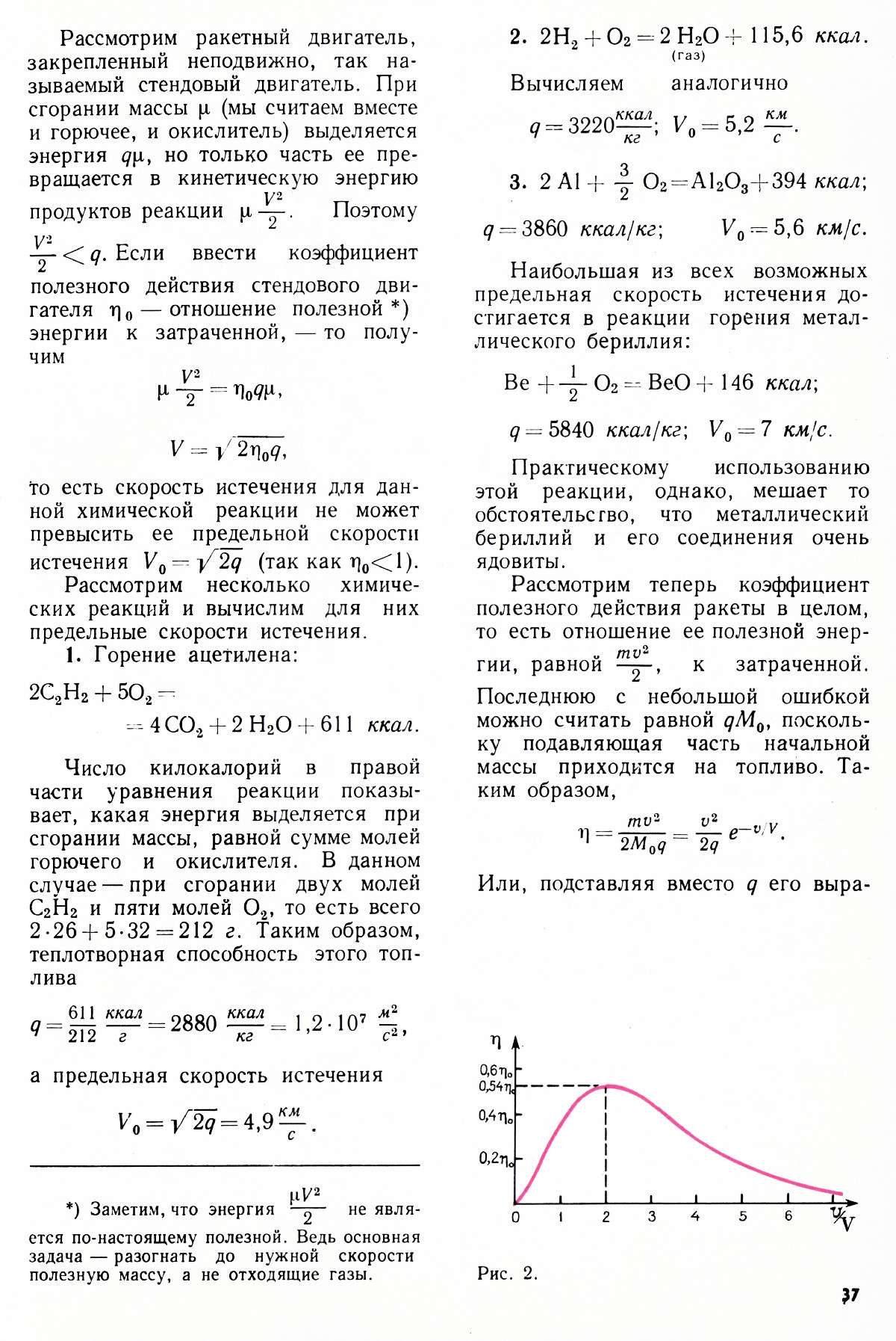 Стр. 37