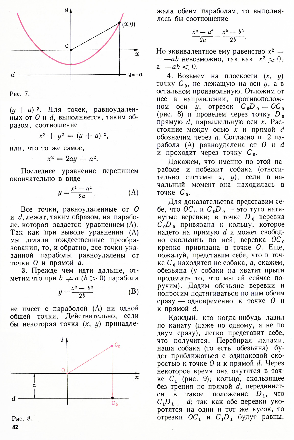 Стр. 42