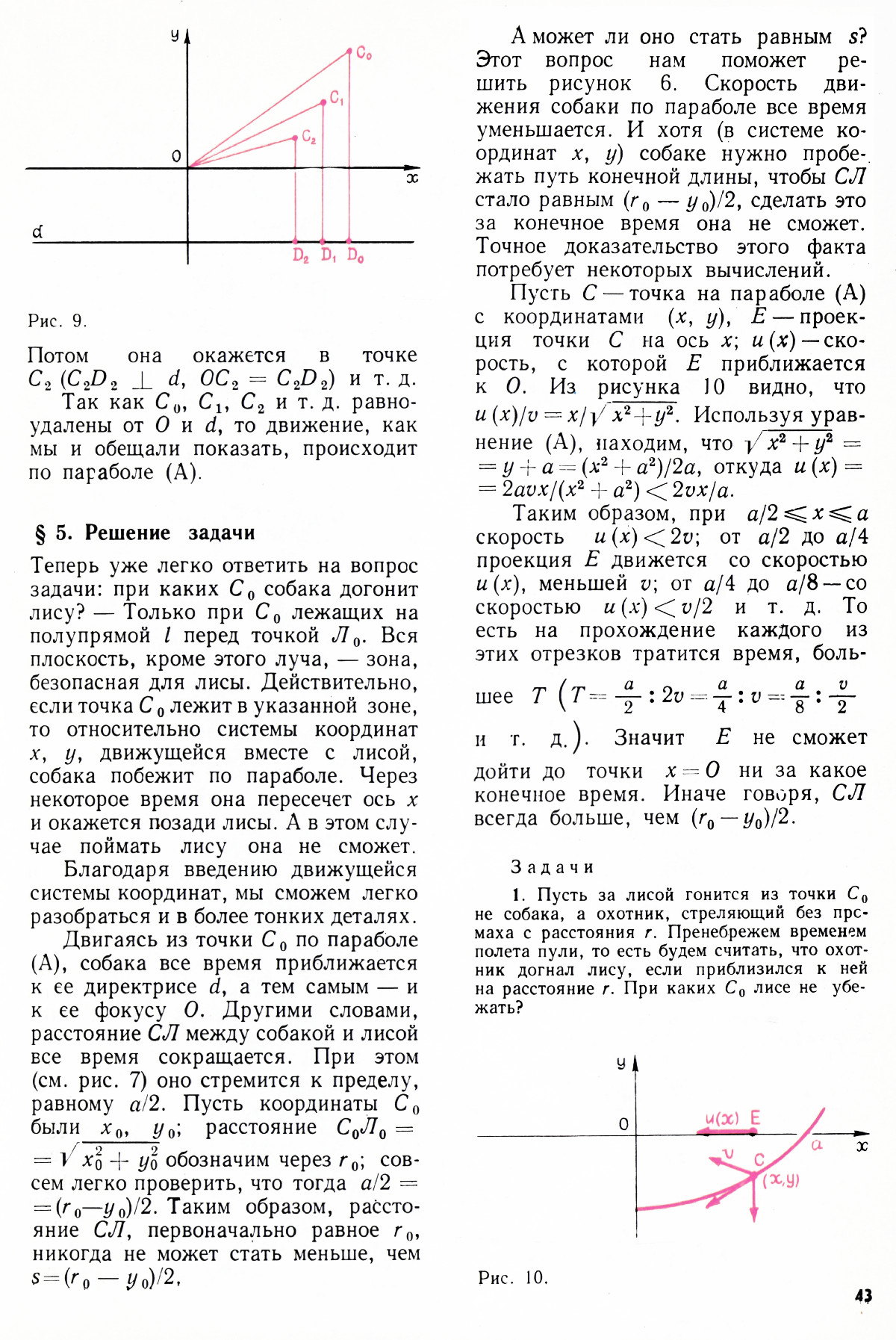 Стр. 43