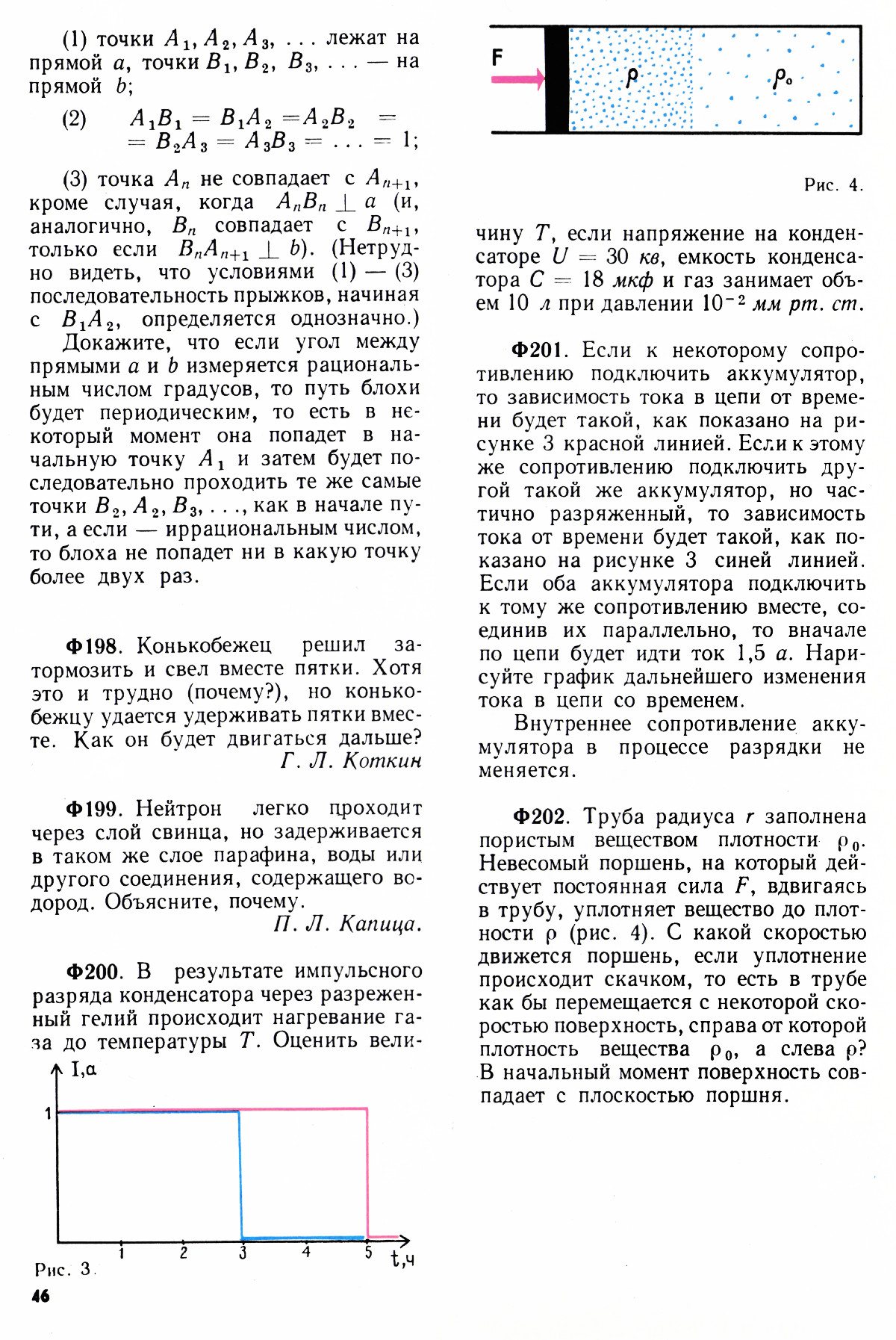 Стр. 46