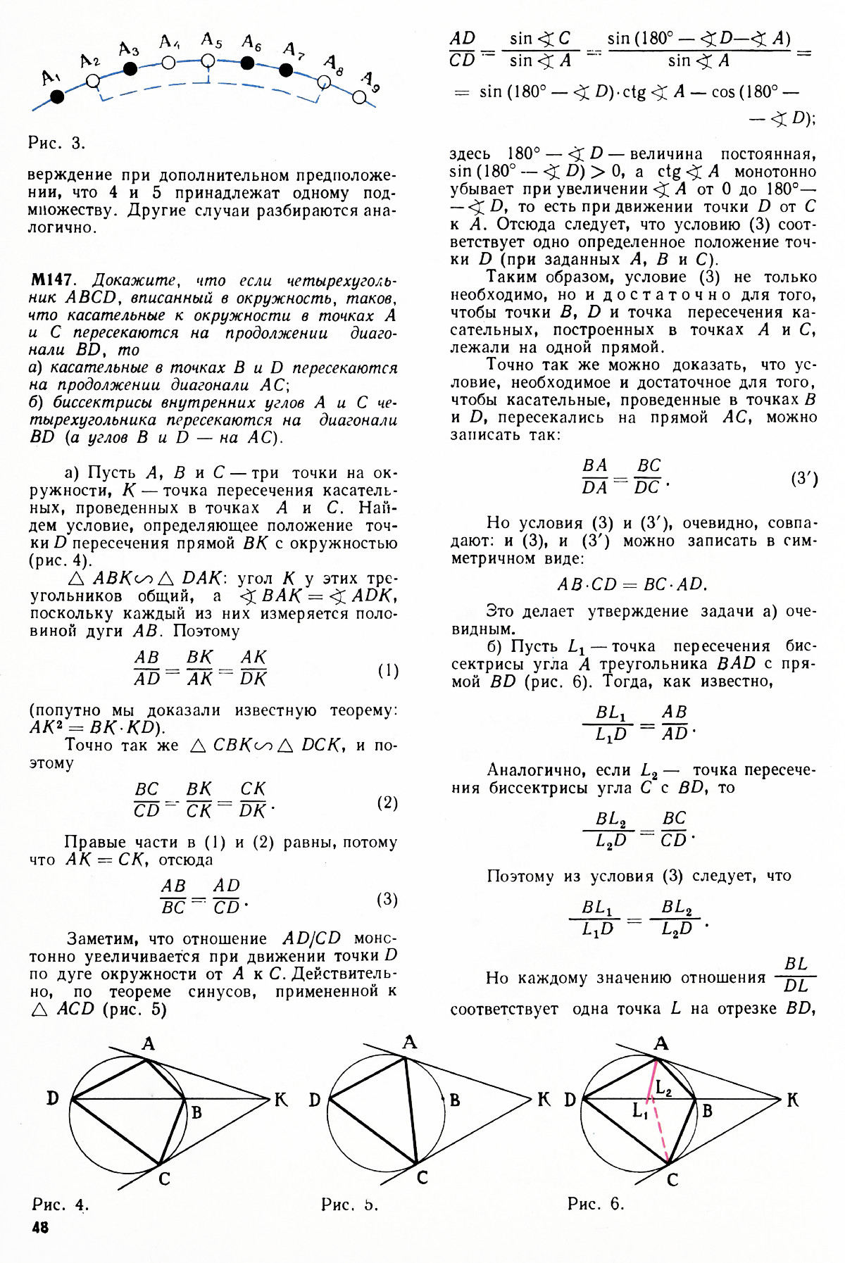 Стр. 48