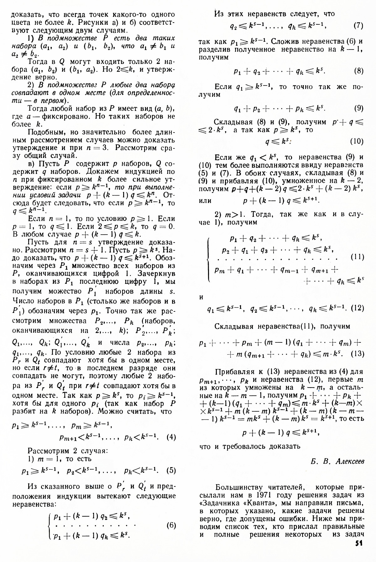 Стр. 51
