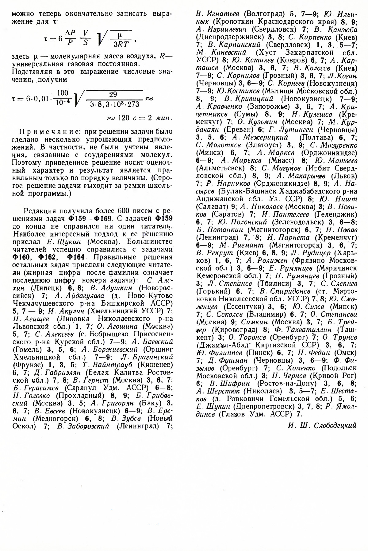 Стр. 57
