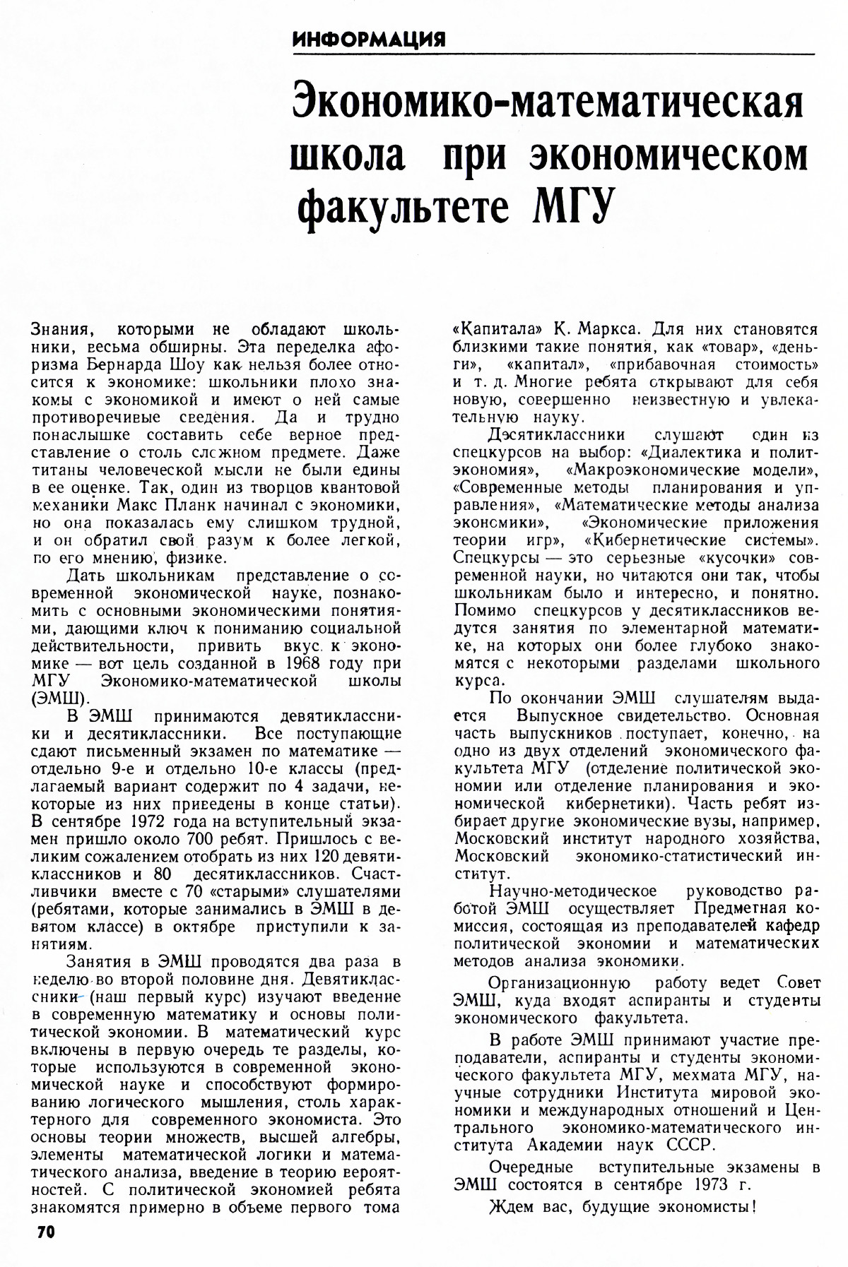Стр. 70