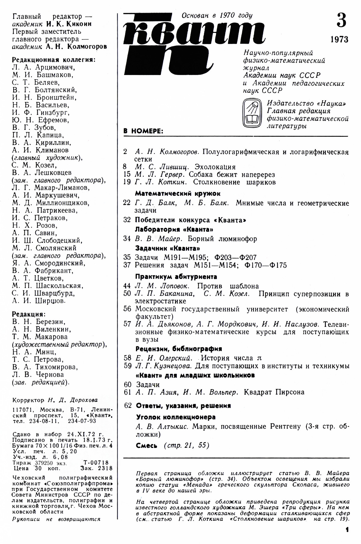 Стр. 1