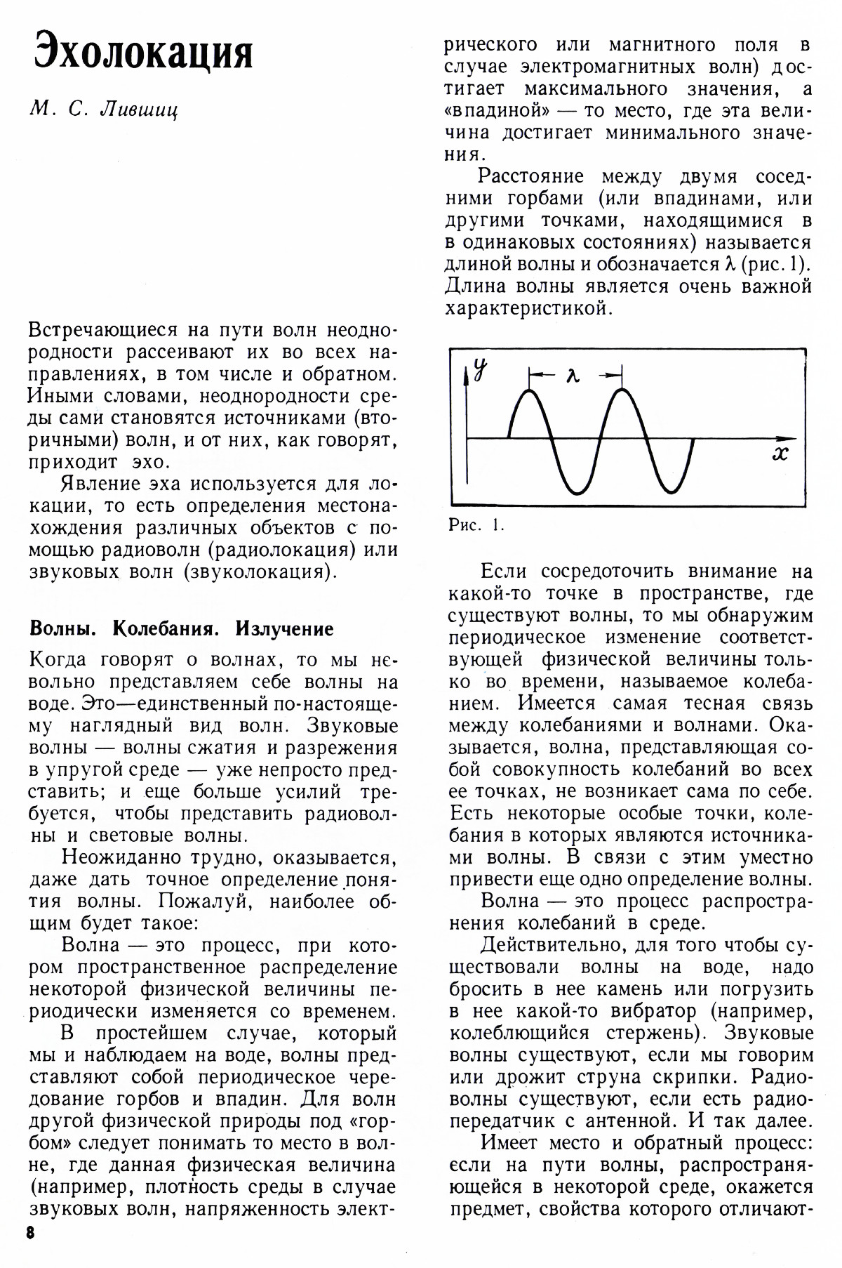 Стр. 8