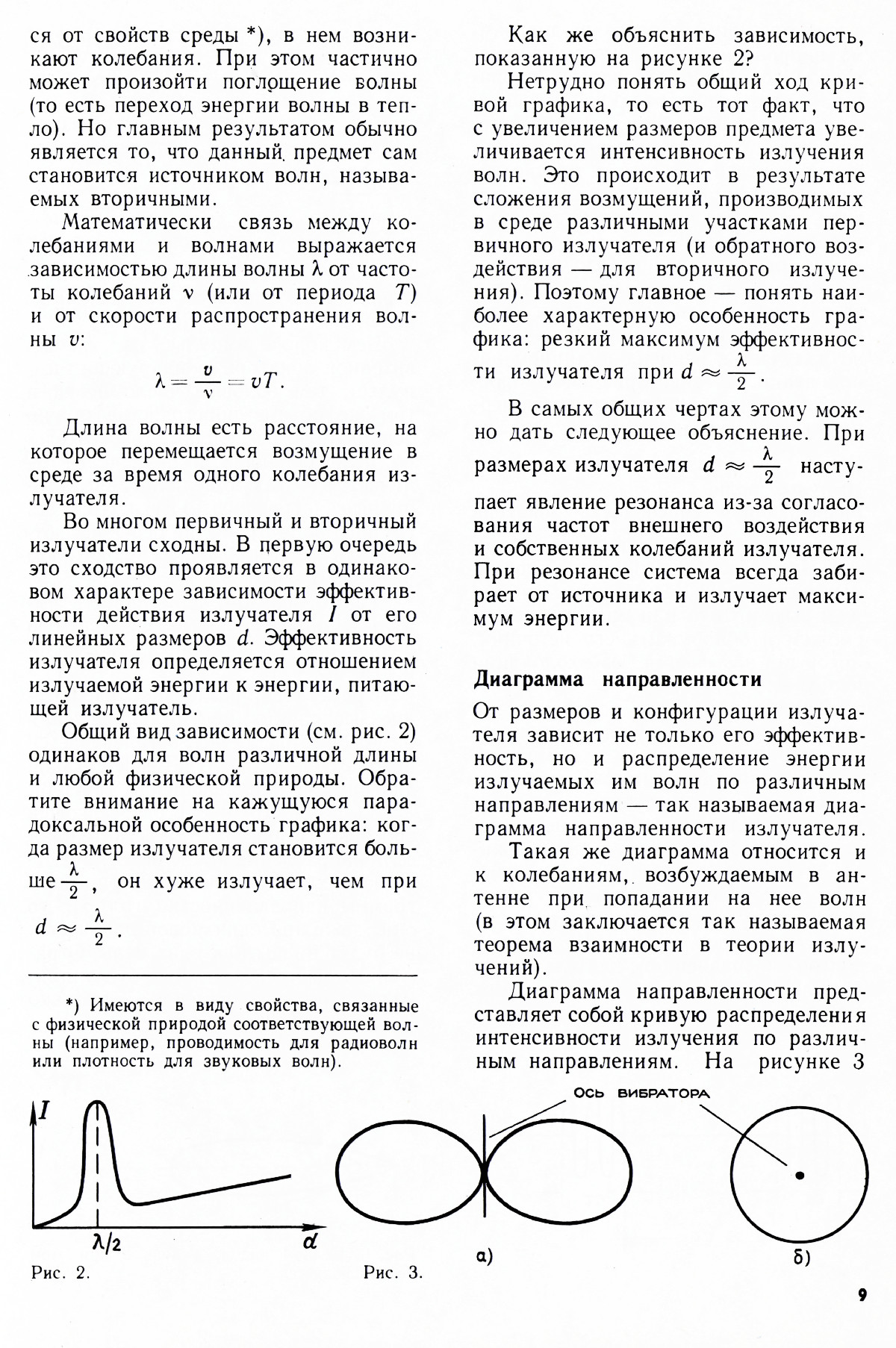 Стр. 9