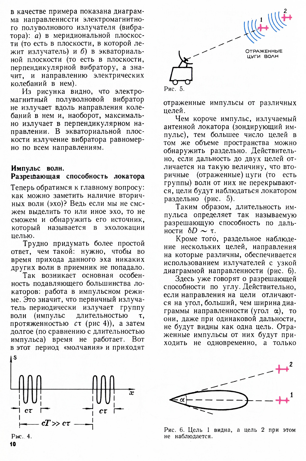 Стр. 10