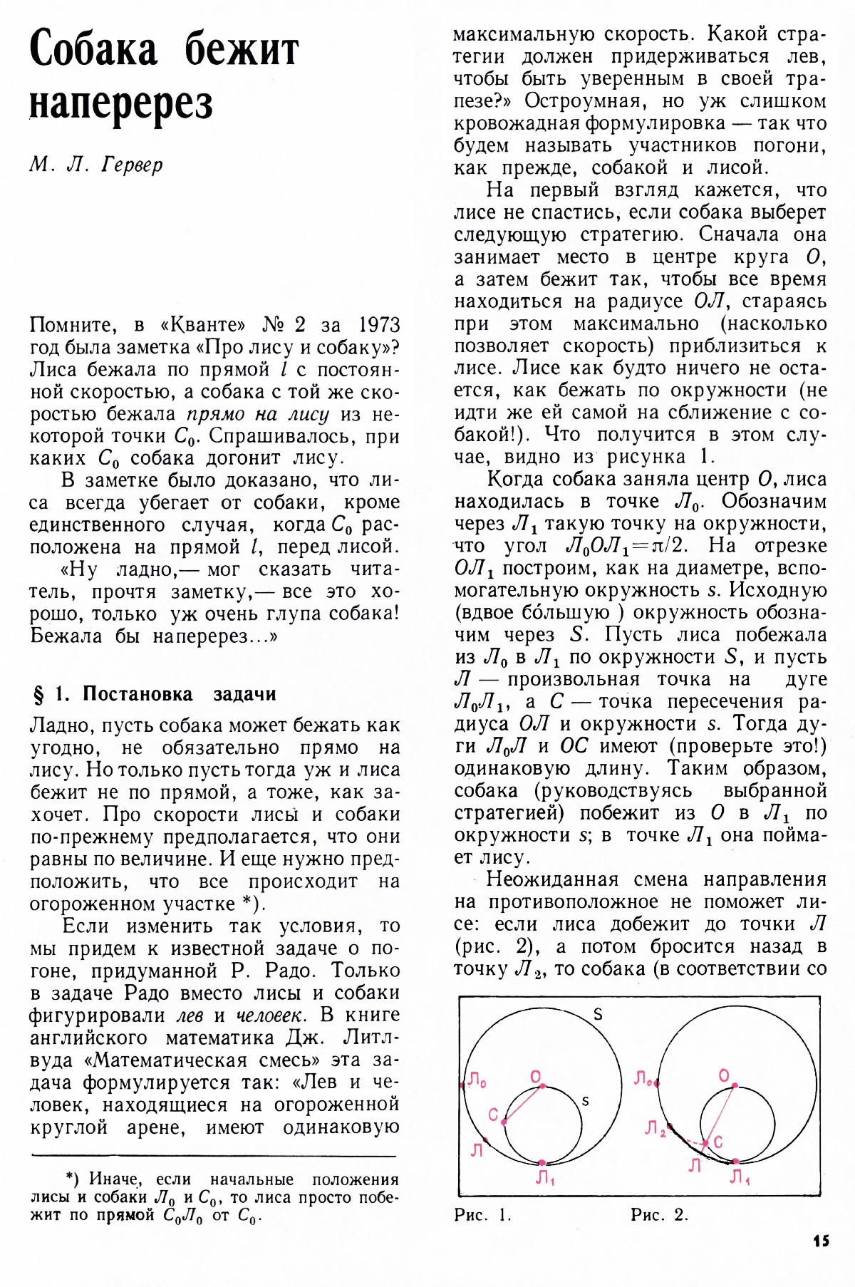 Стр. 15