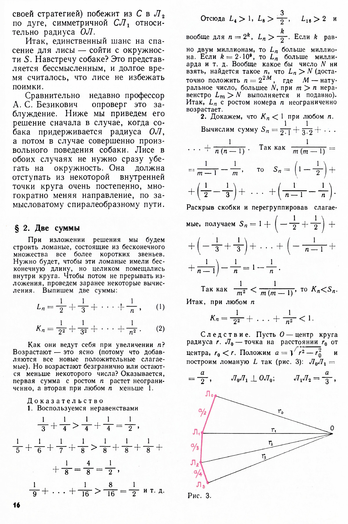 Стр. 16