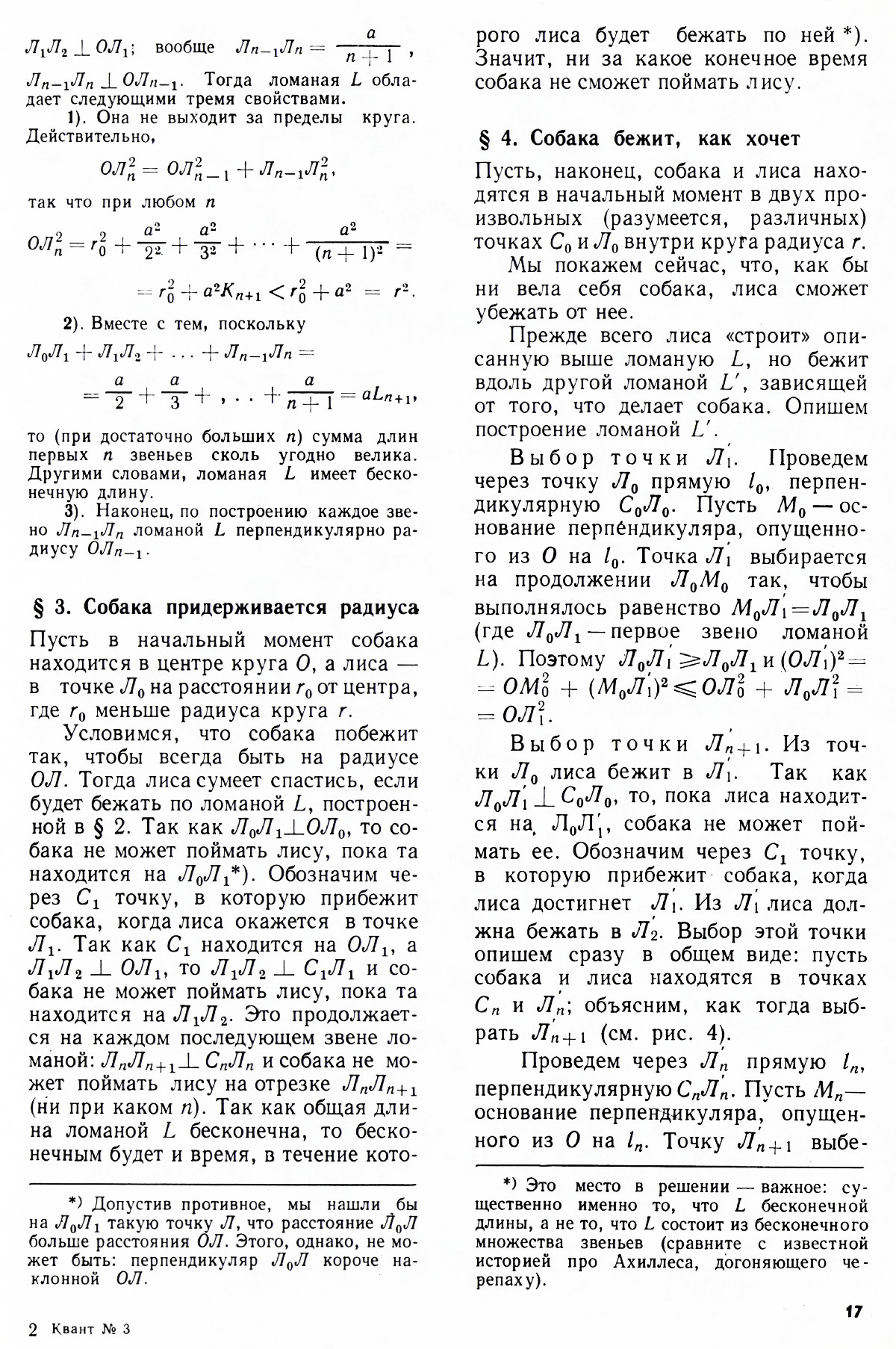 Стр. 17