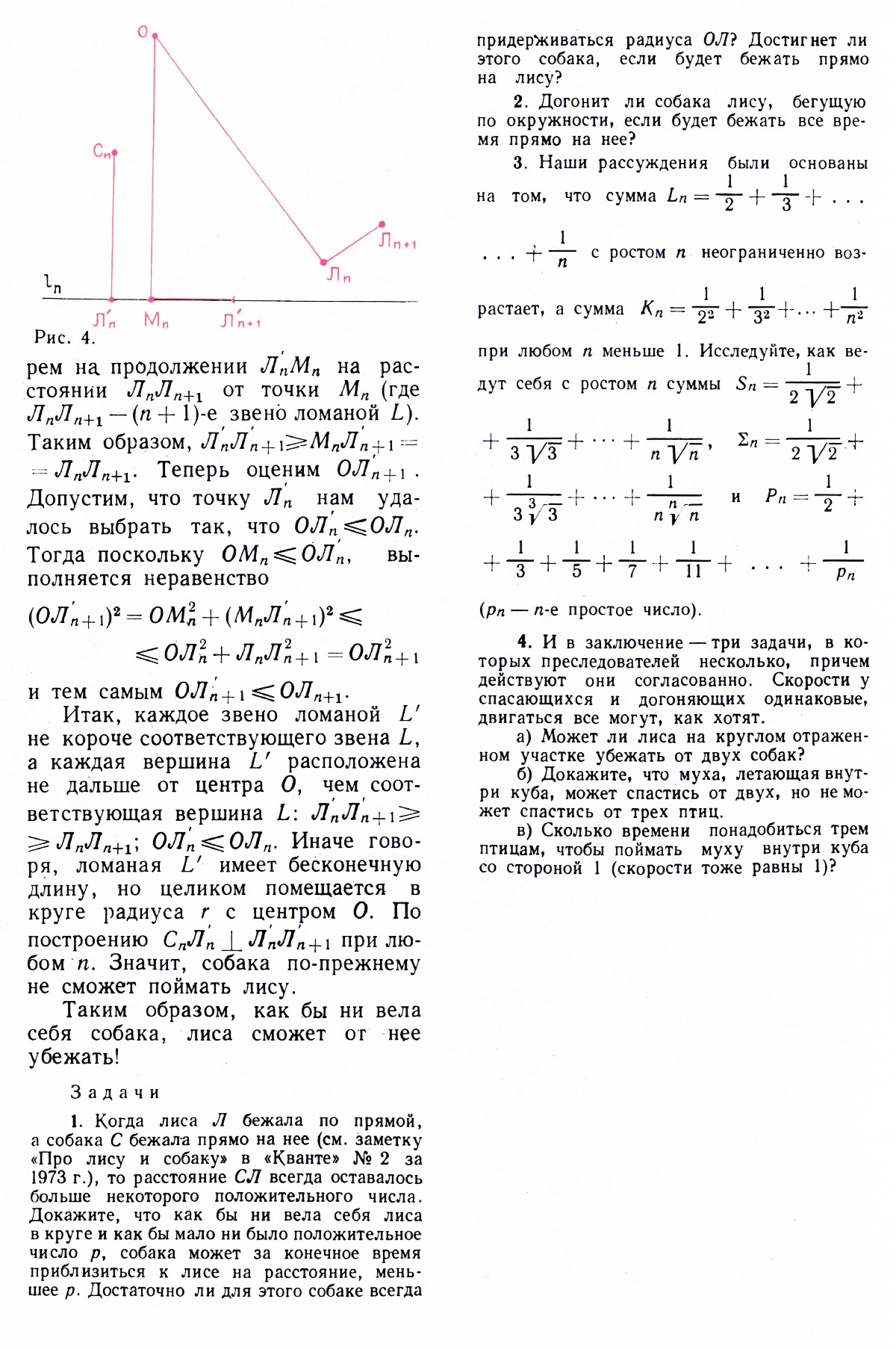 Стр. 18