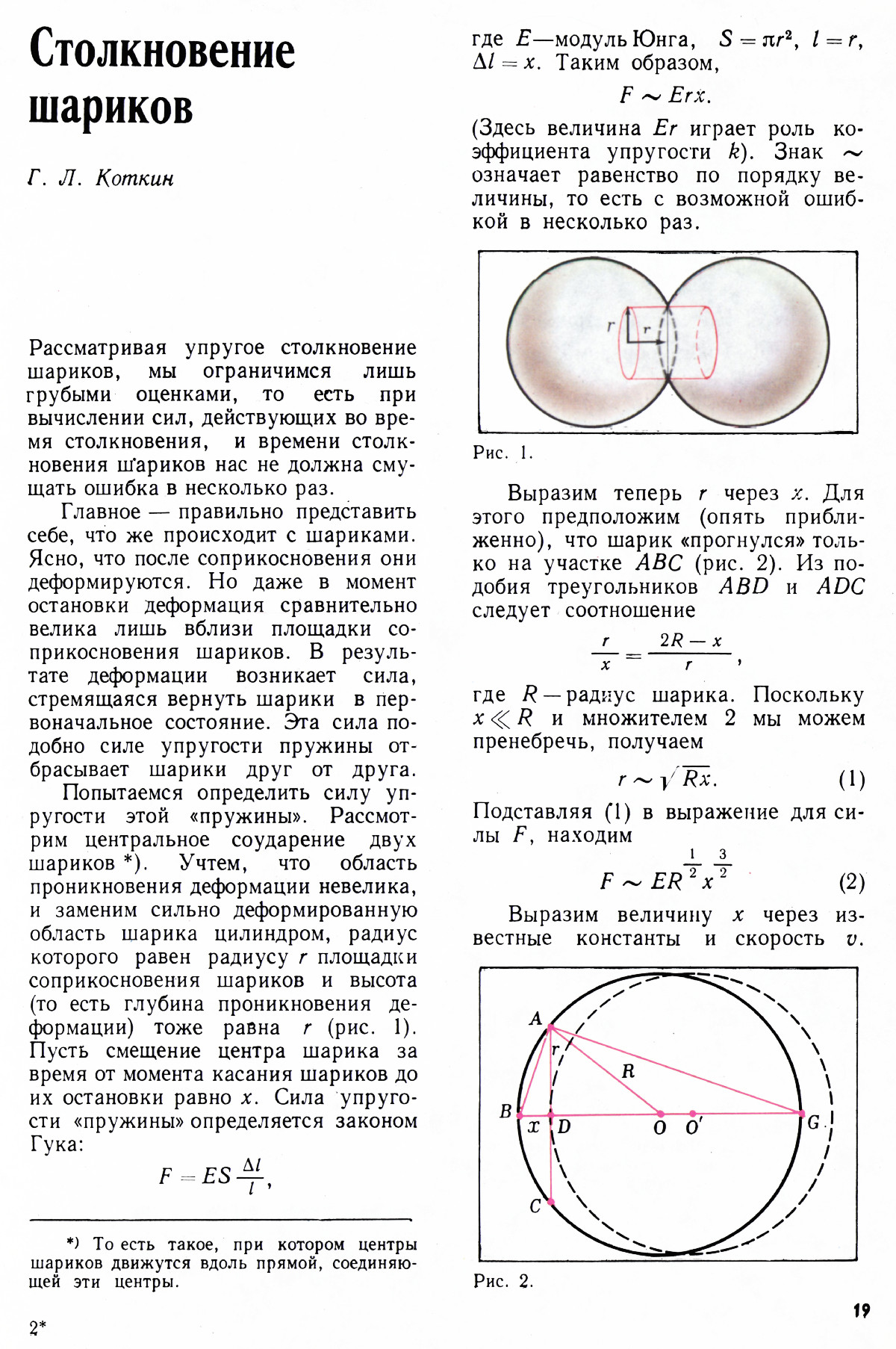 Стр. 19