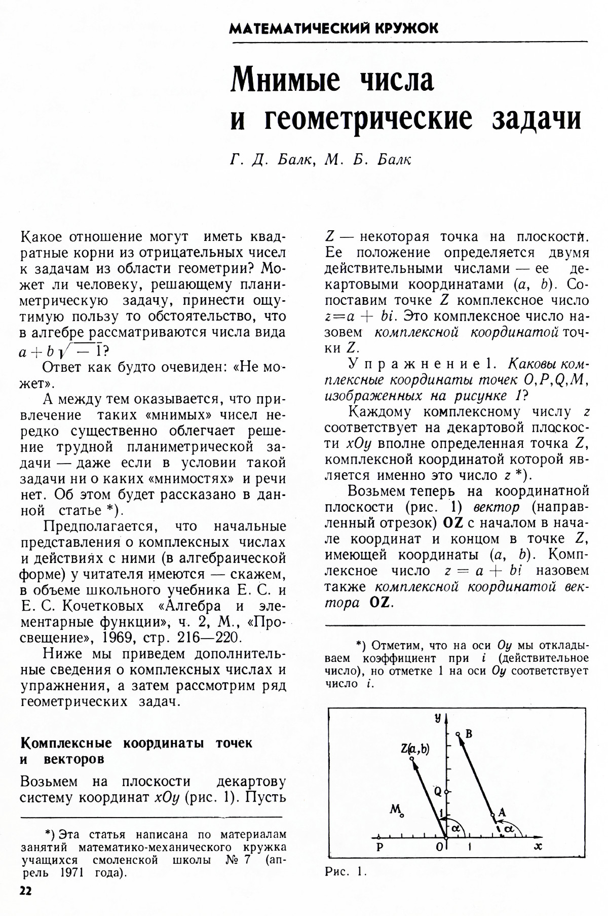 Стр. 22