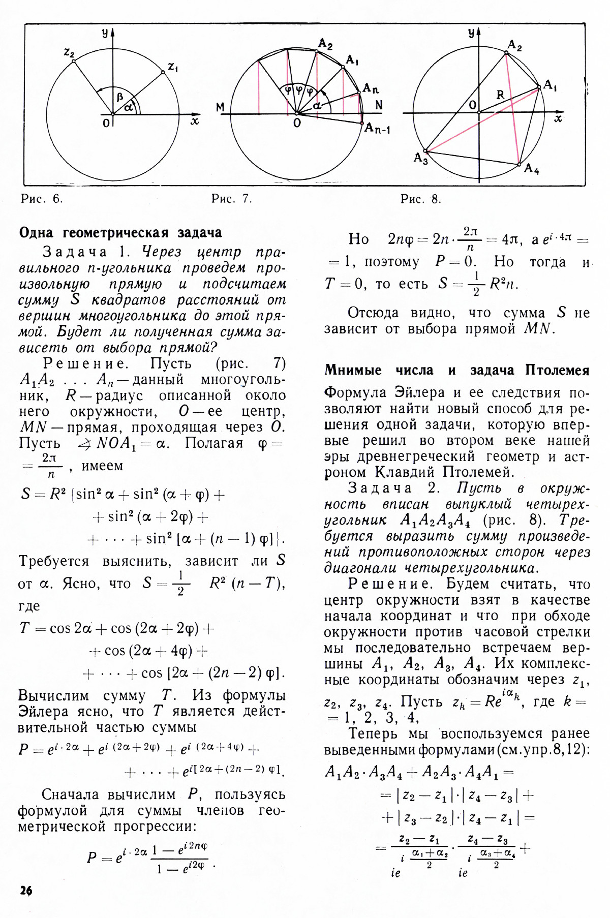 Стр. 26