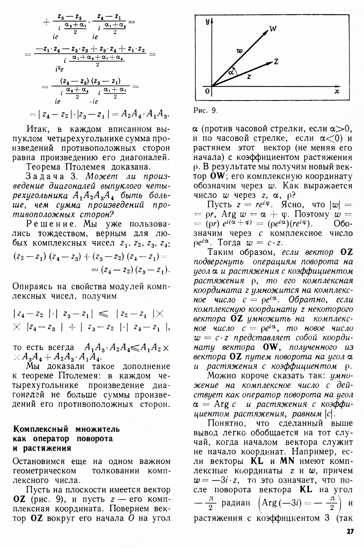Стр. 27