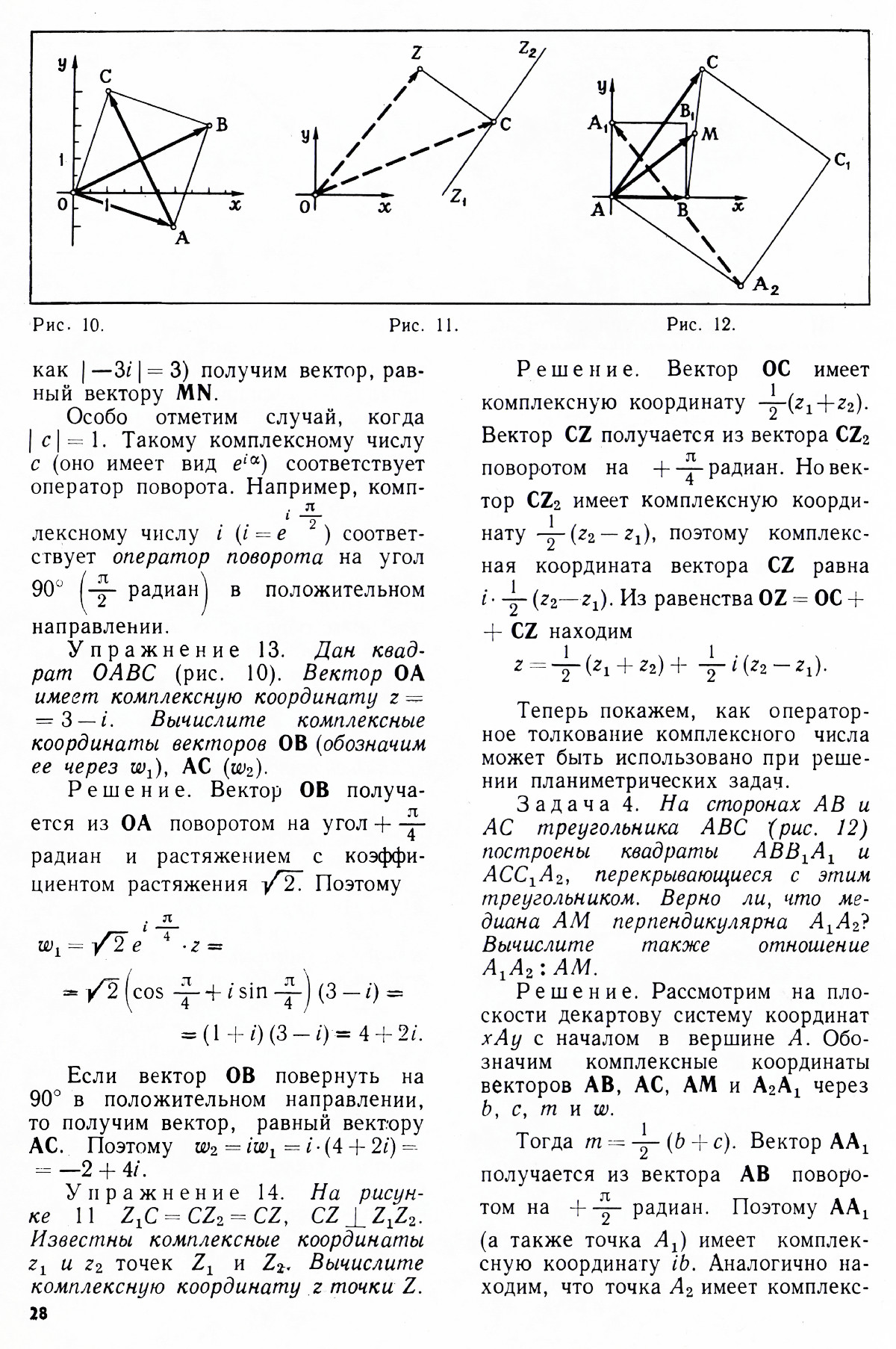 Стр. 28