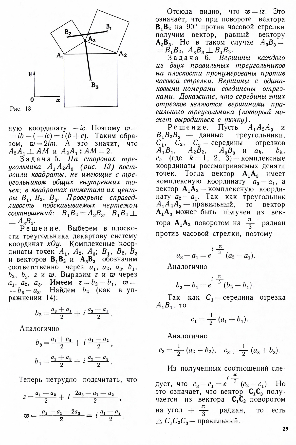 Стр. 29