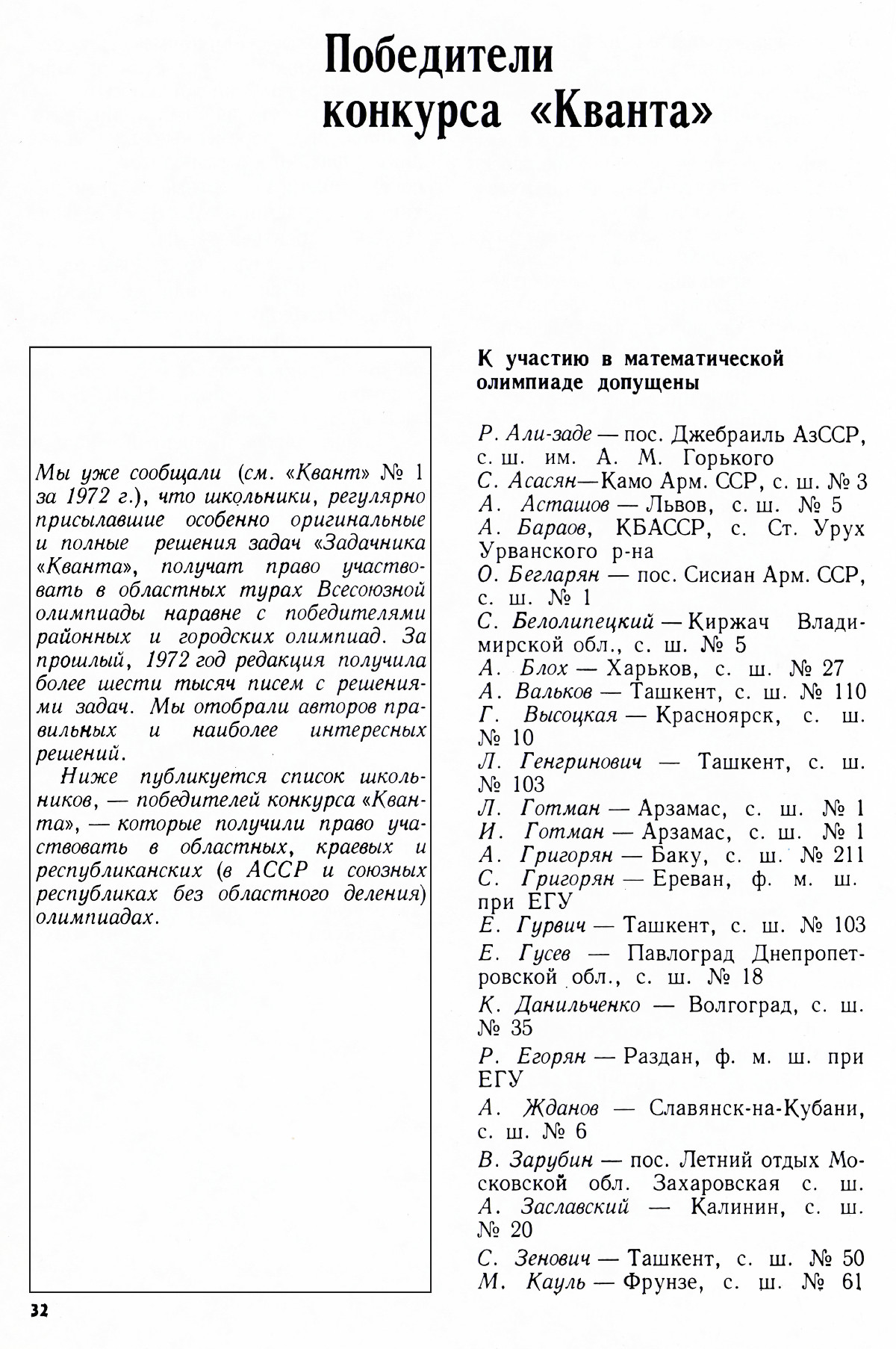 Стр. 32