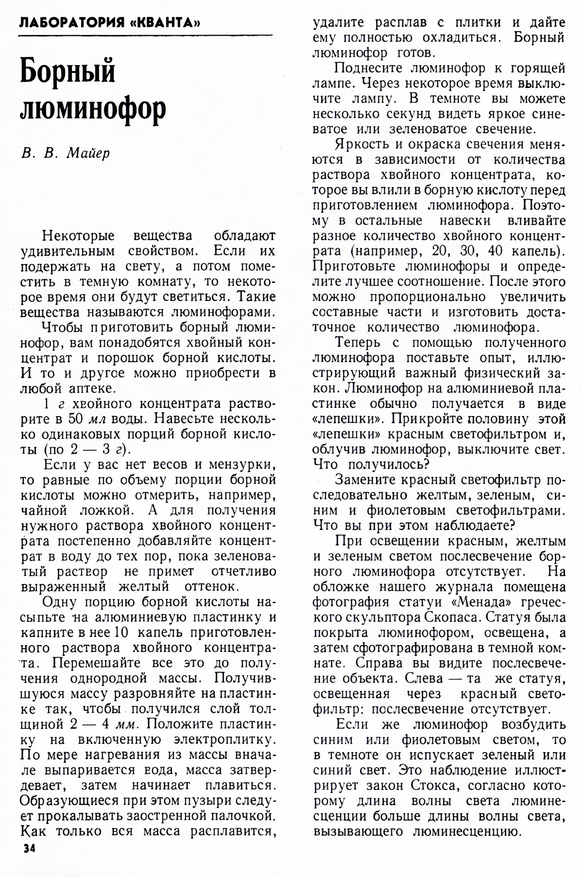 Стр. 34