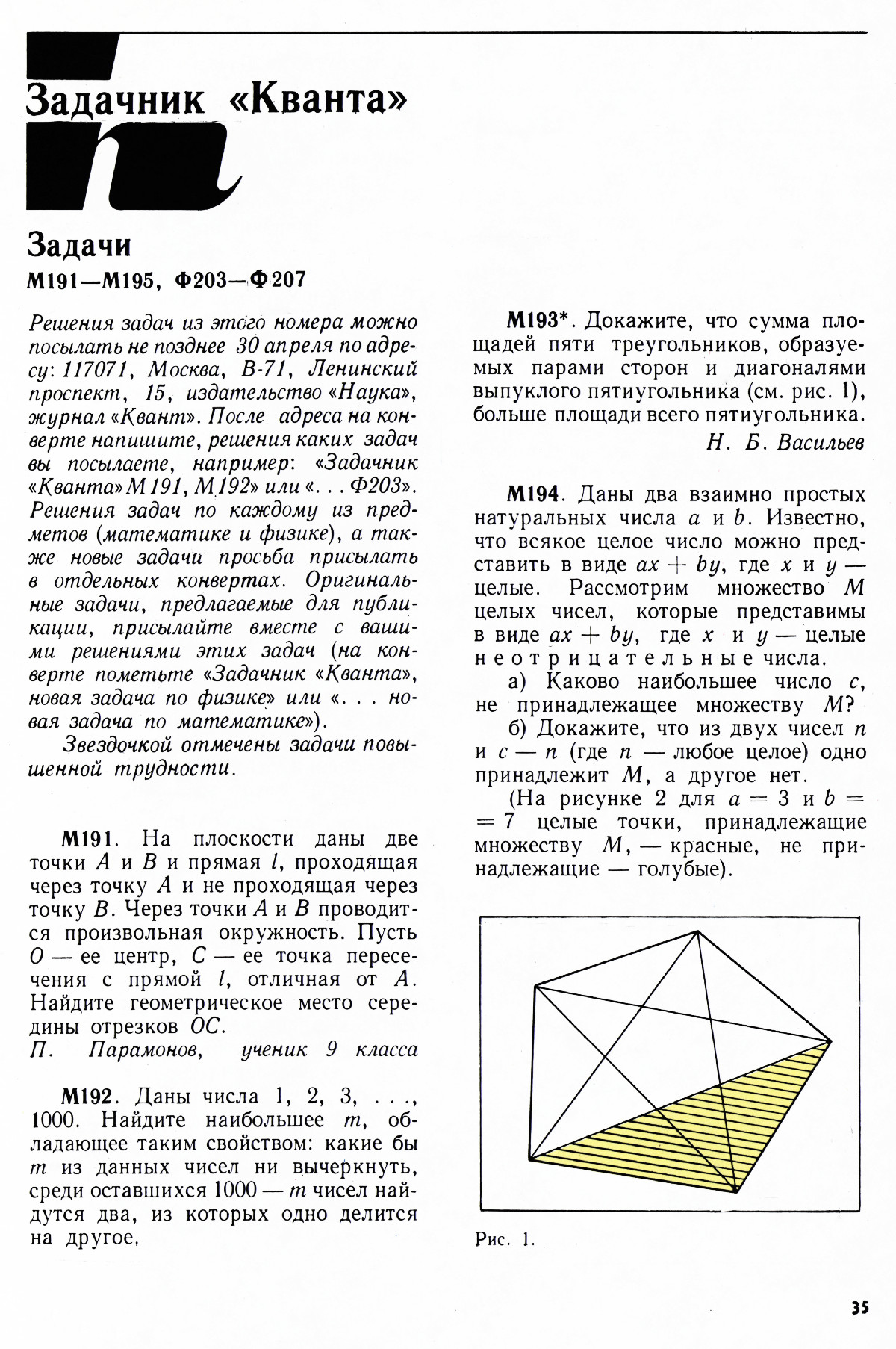 Стр. 35