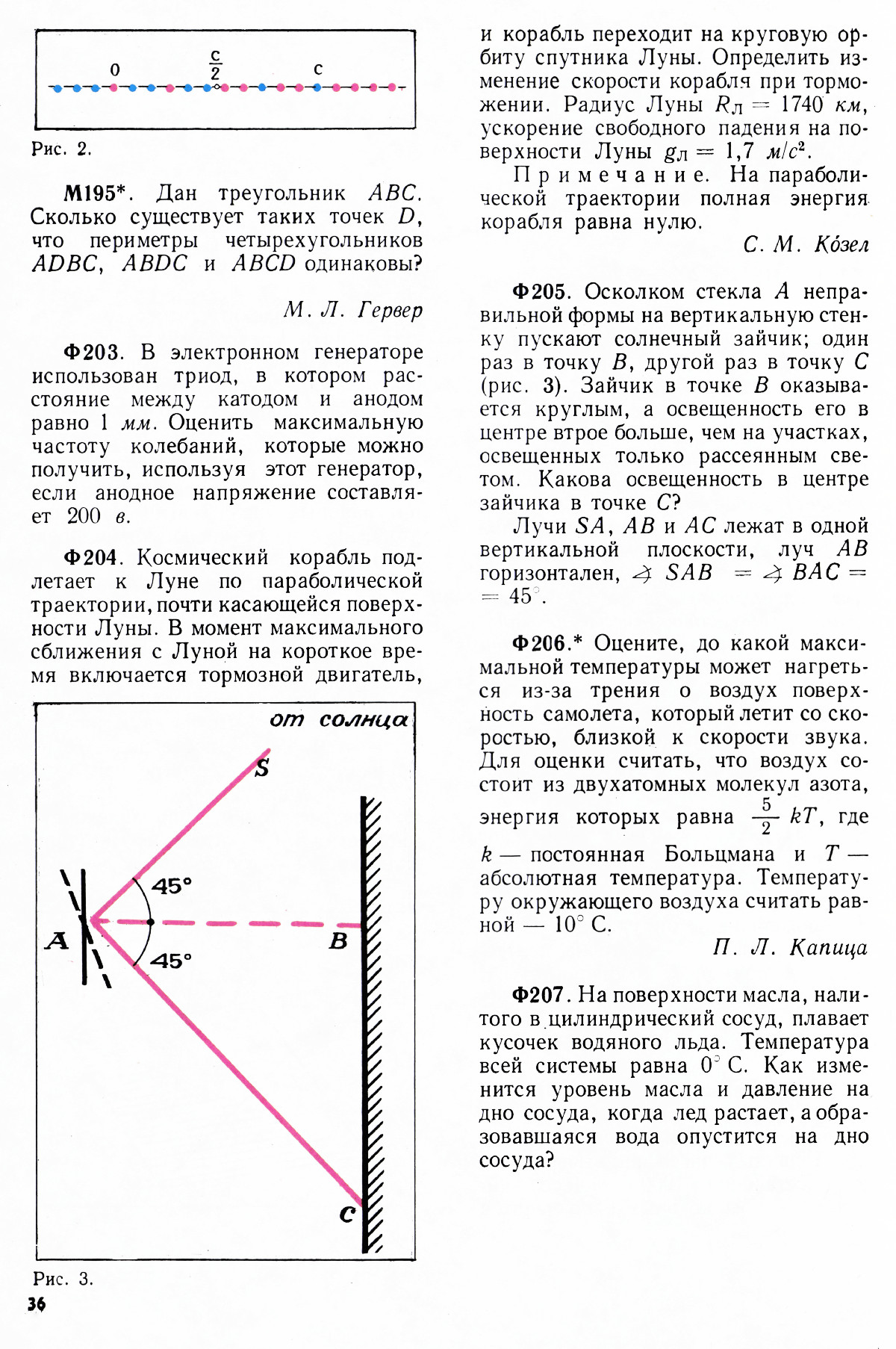 Стр. 36