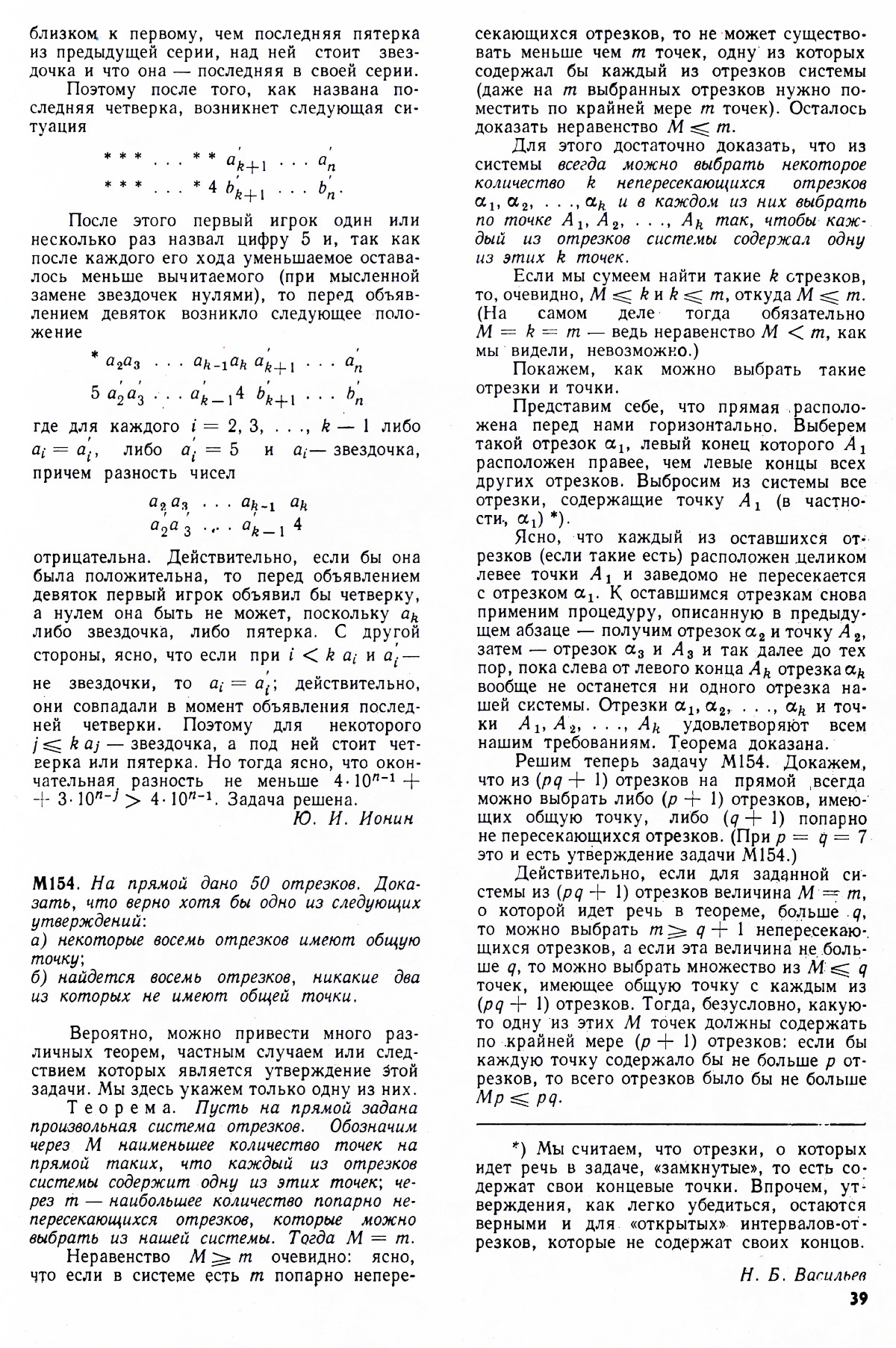 Стр. 39