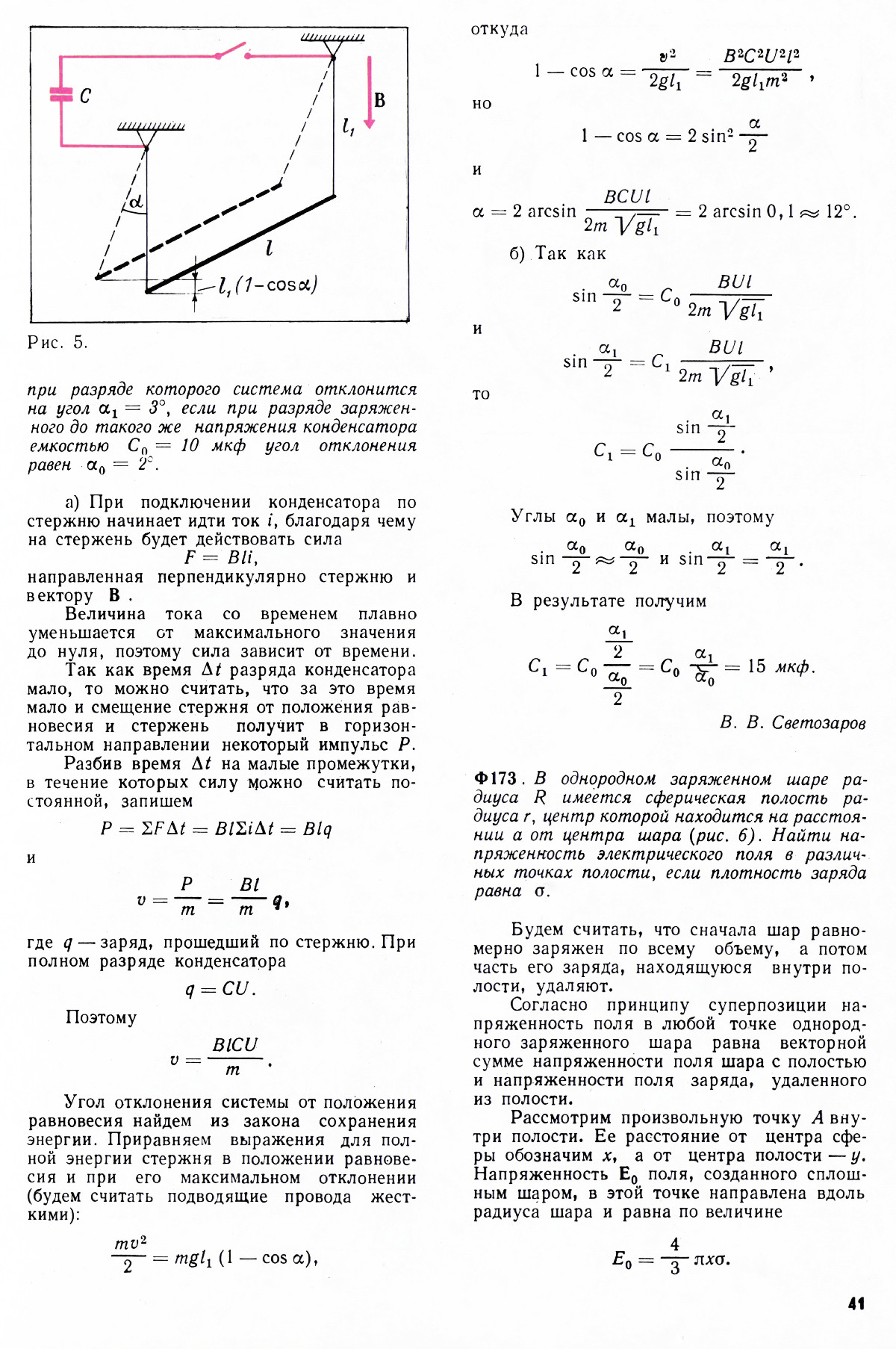 Стр. 41