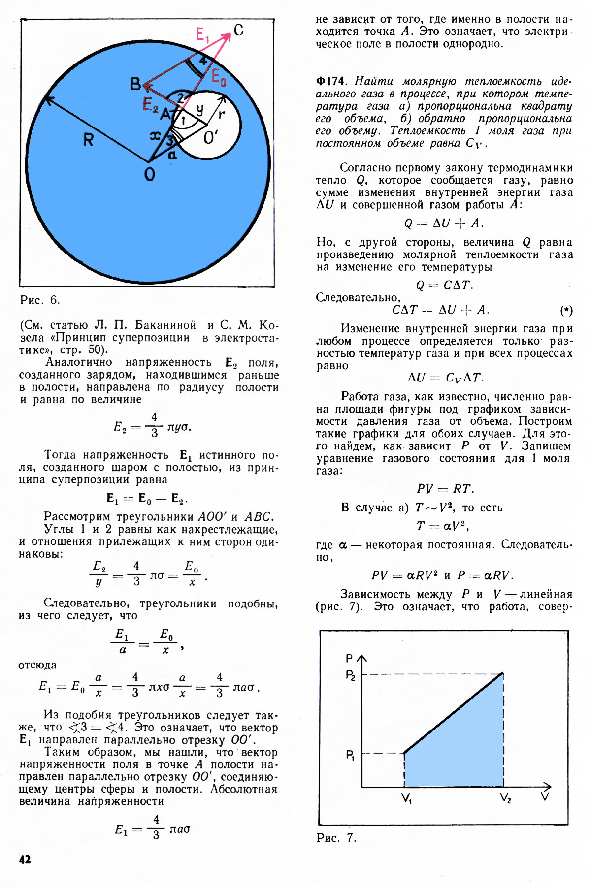 Стр. 42