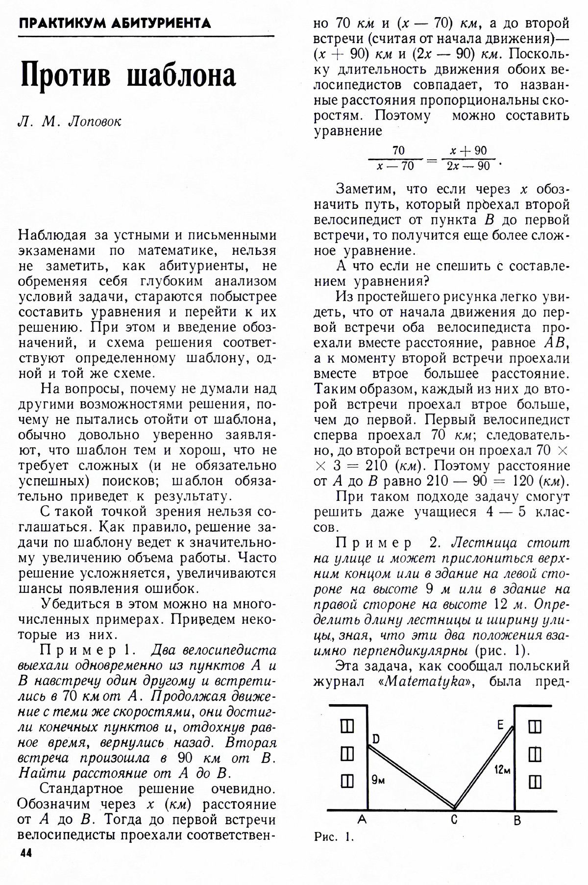 Стр. 44