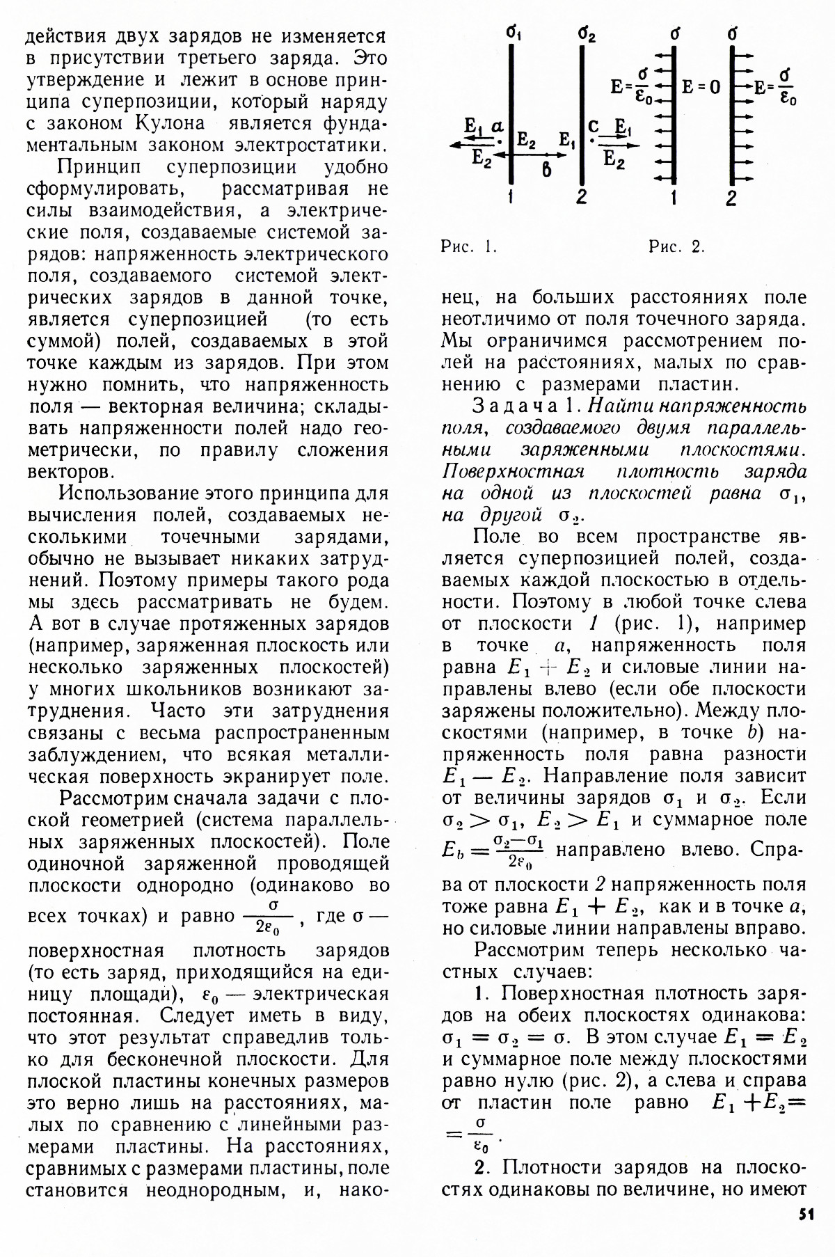 Стр. 51