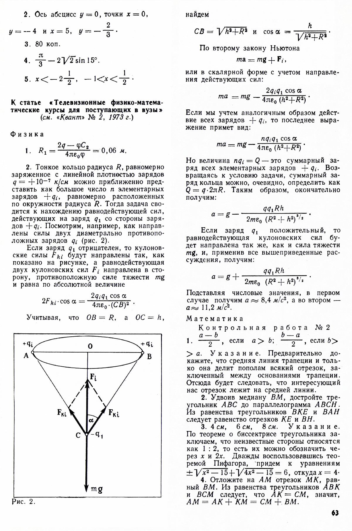 Стр. 63