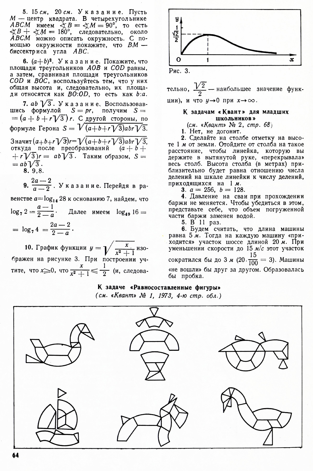 Стр. 64