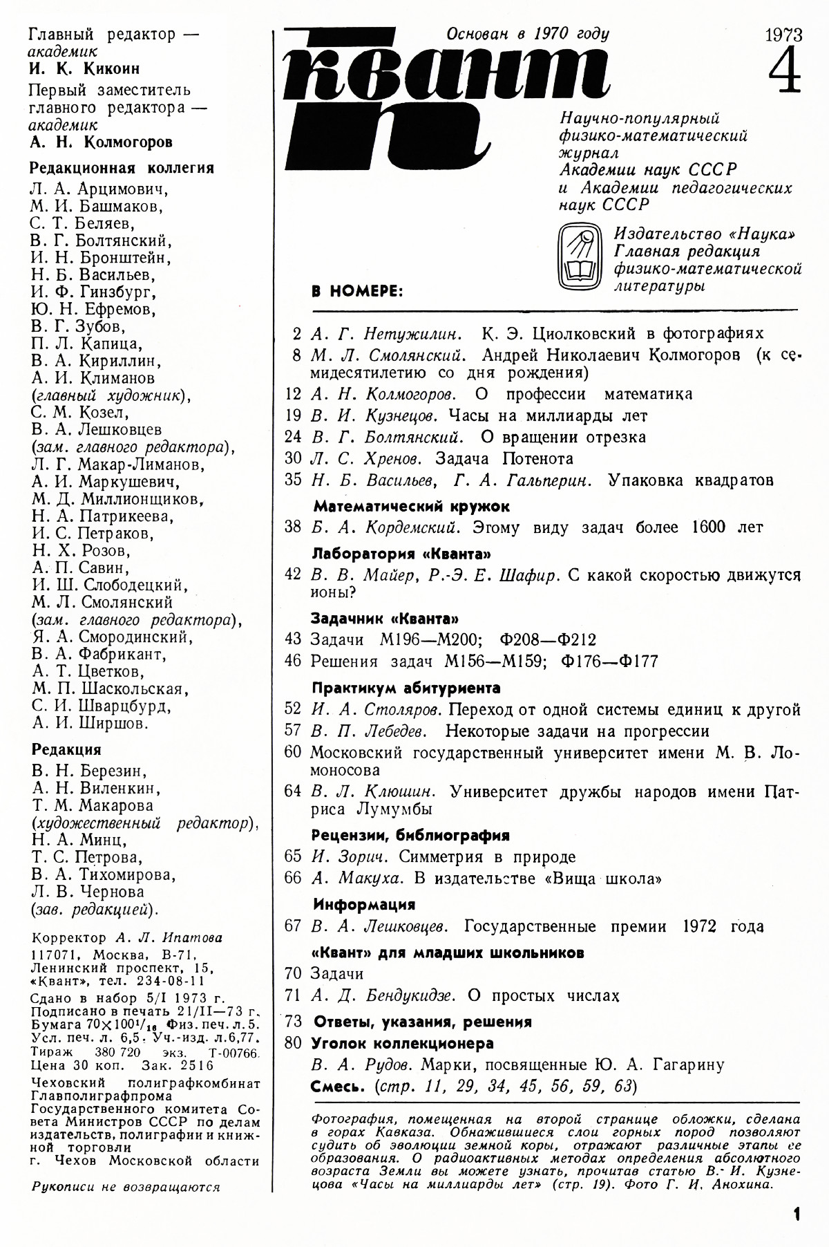 Стр. 1