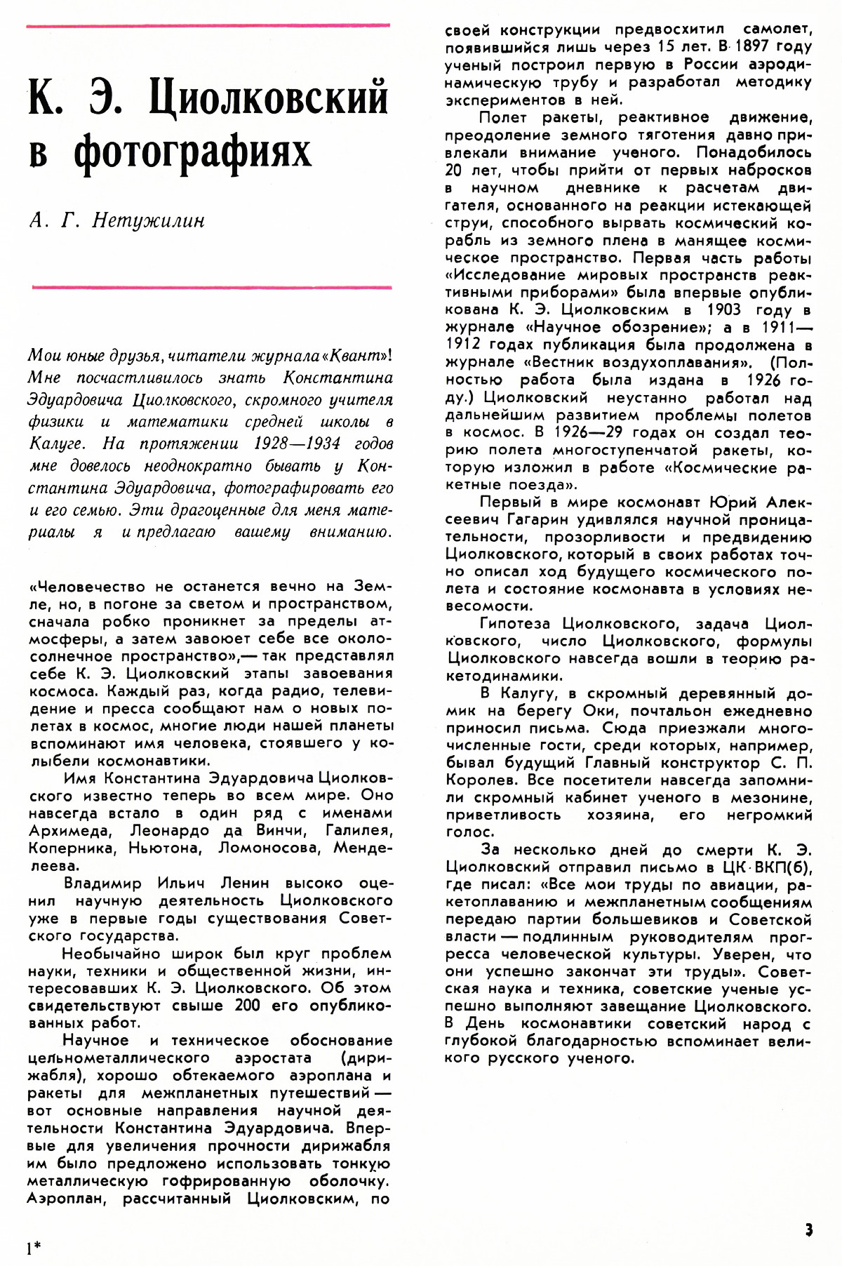 Стр. 3
