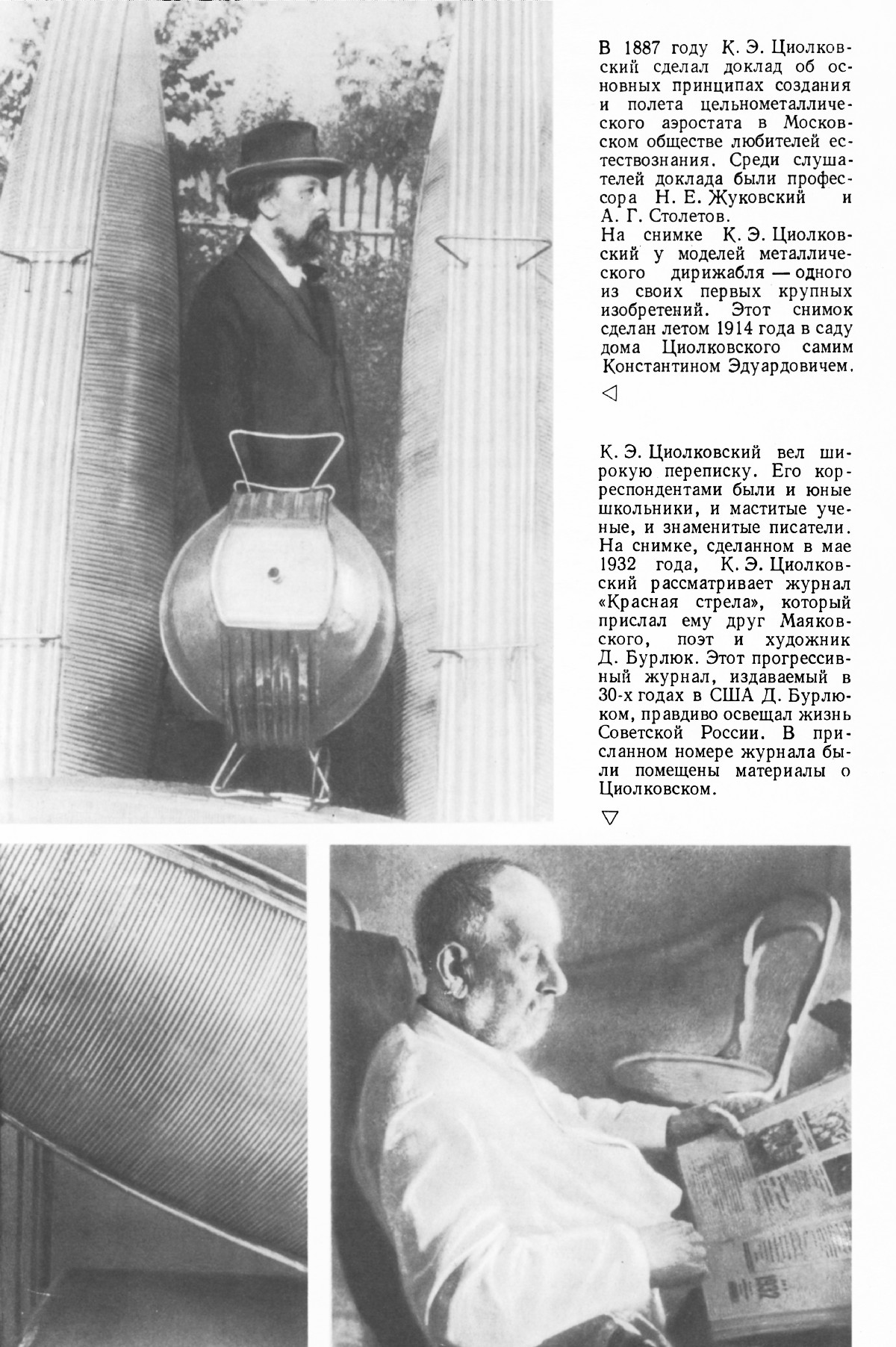 Стр. 5