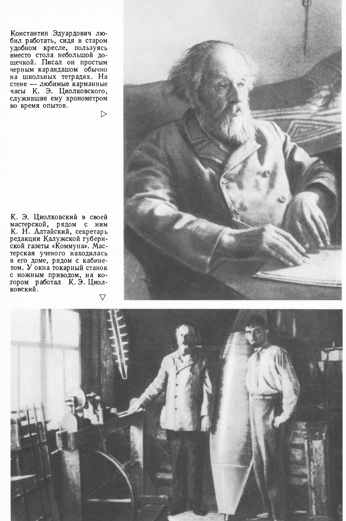 Стр. 6
