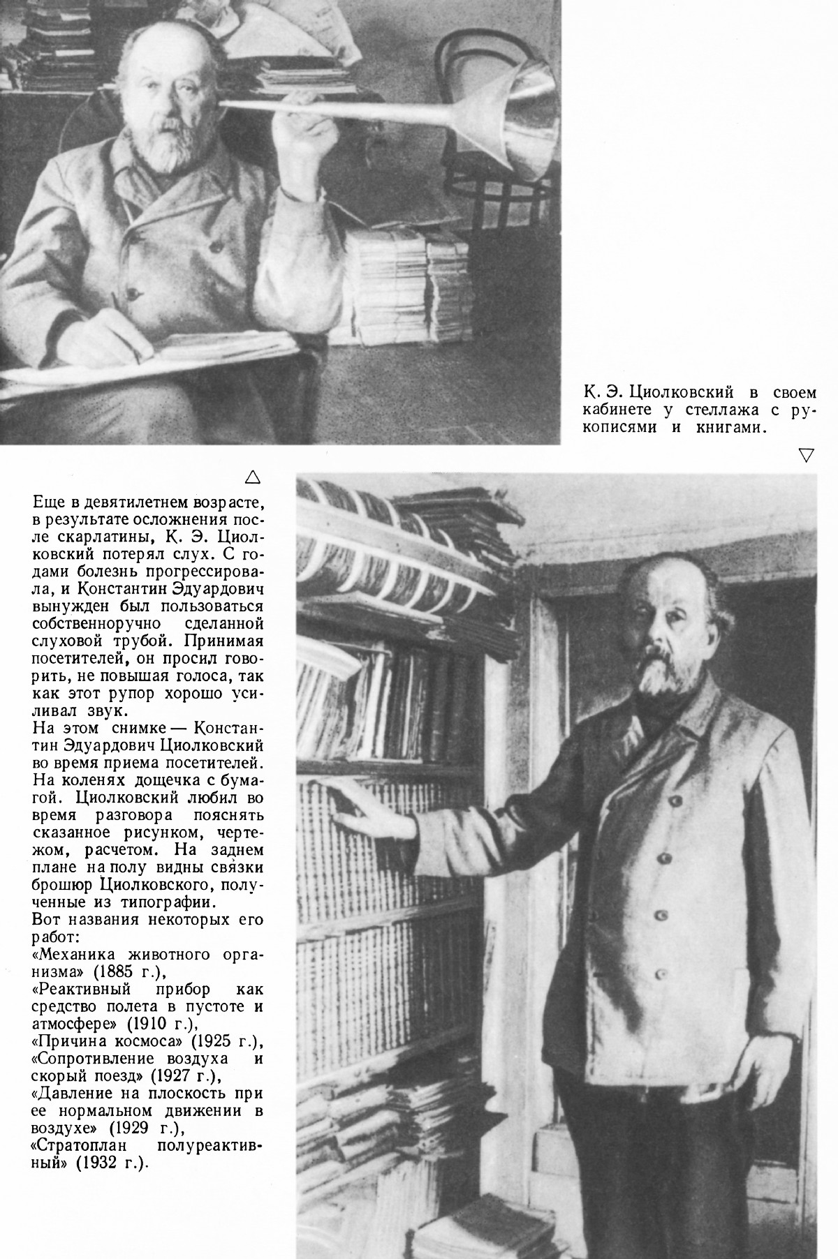 Стр. 7
