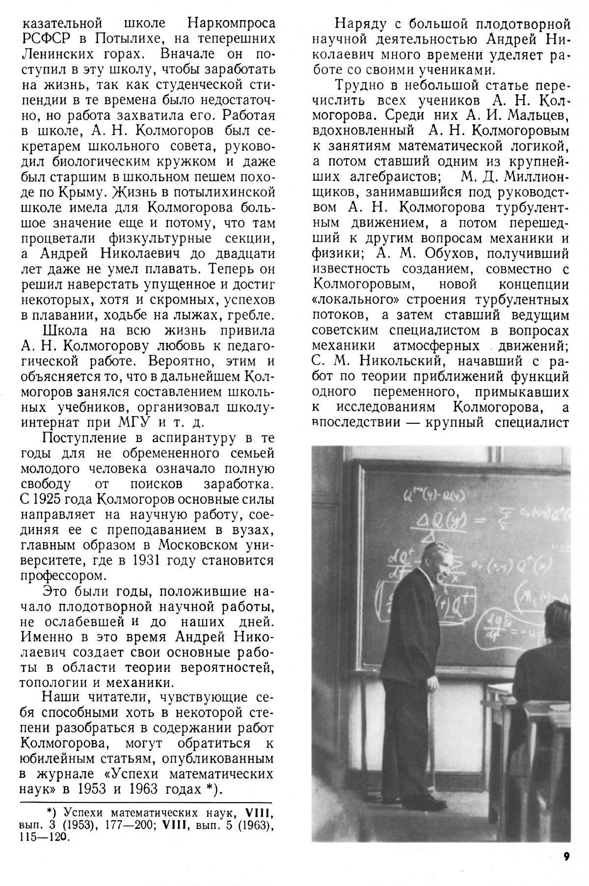 Стр. 9