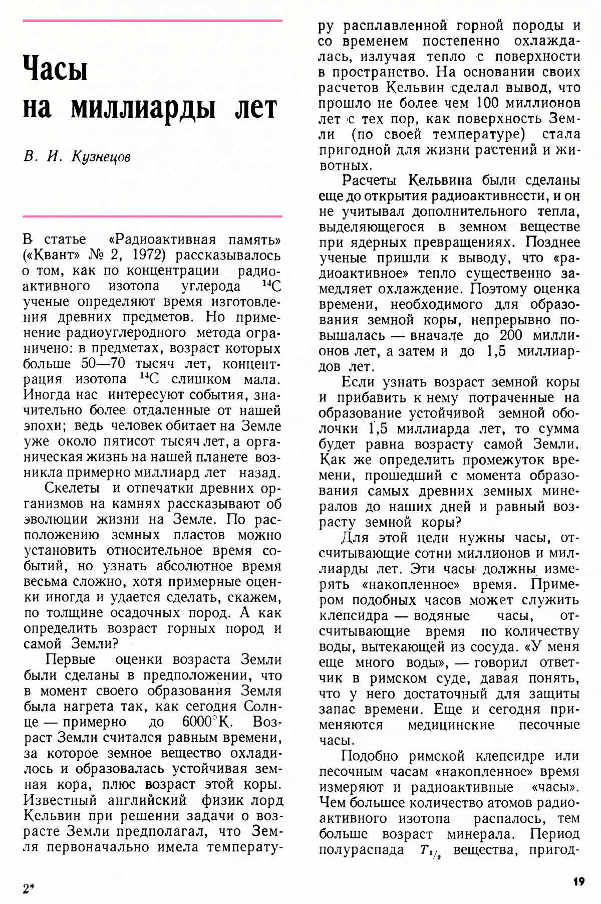 Стр. 19