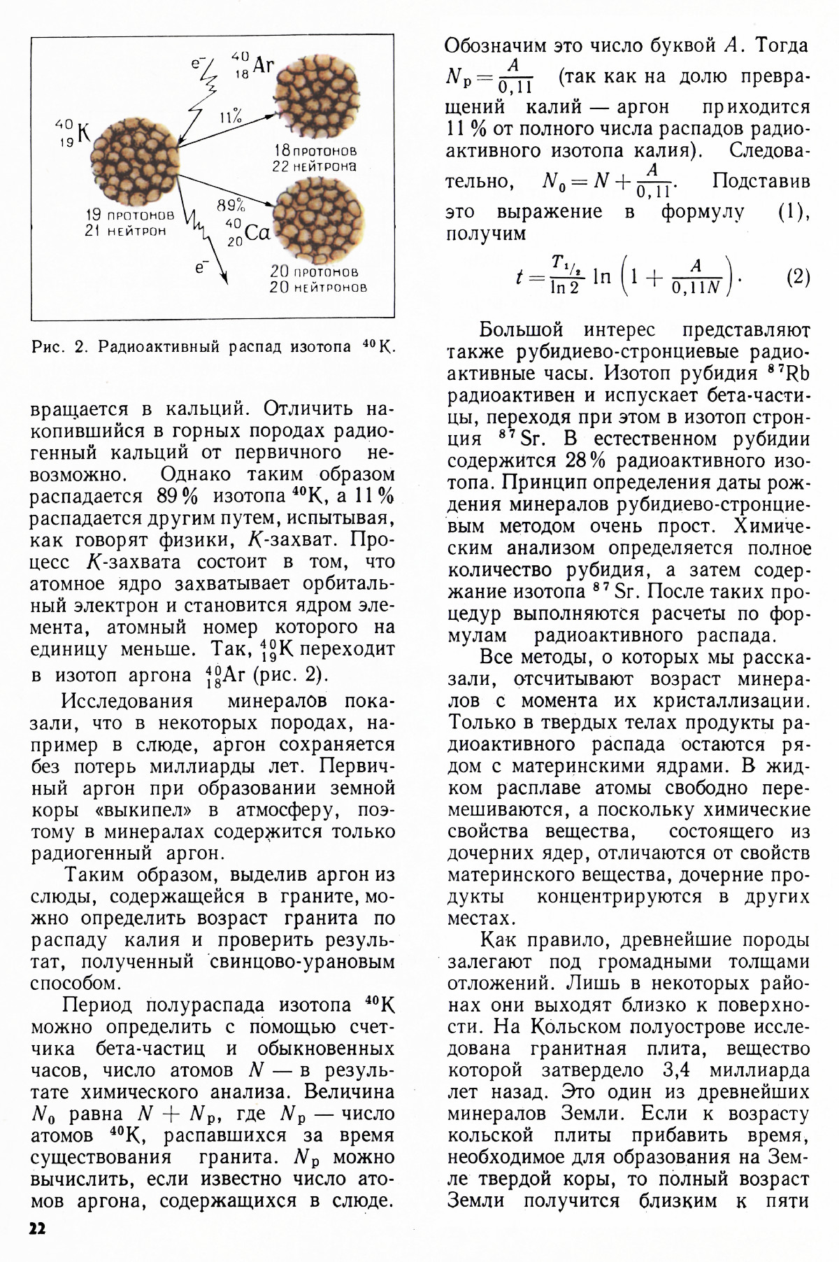 Стр. 22