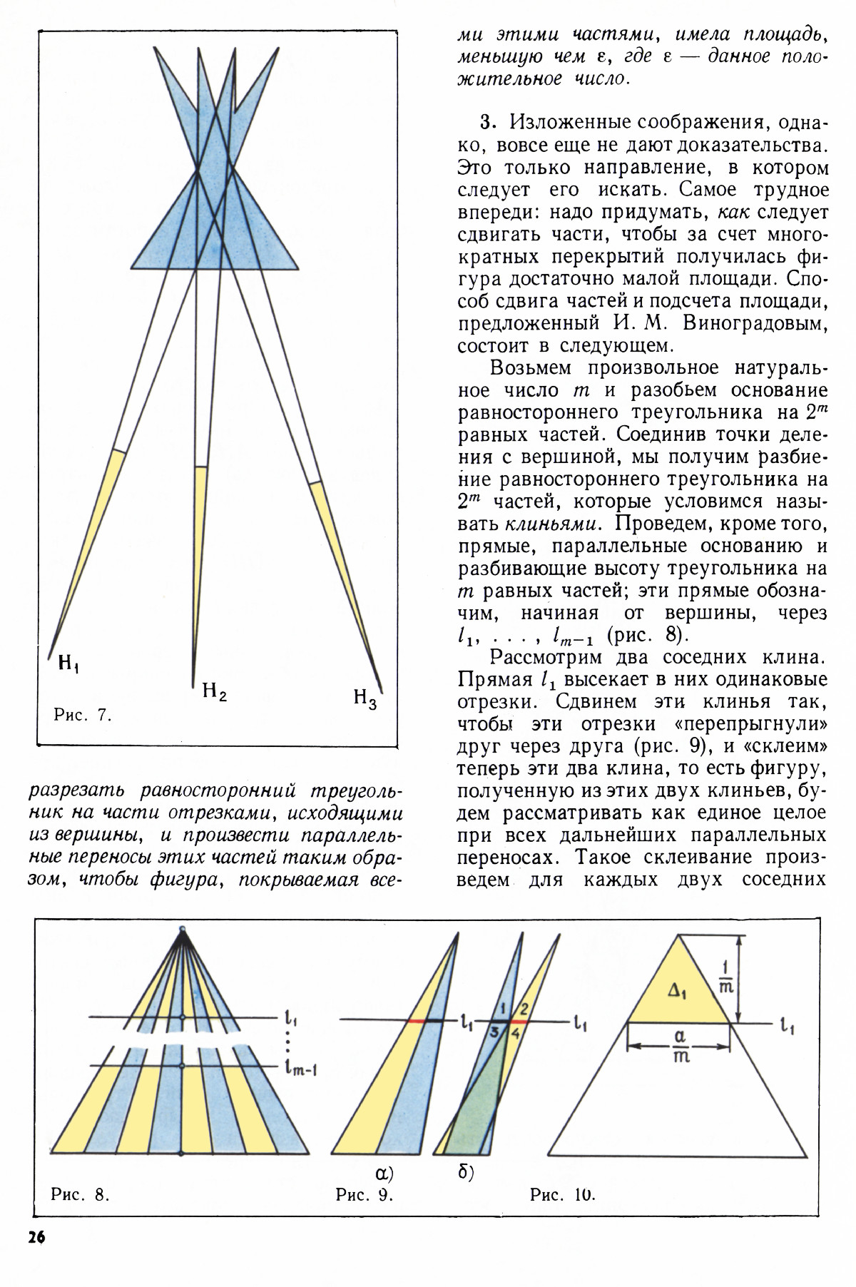 Стр. 26