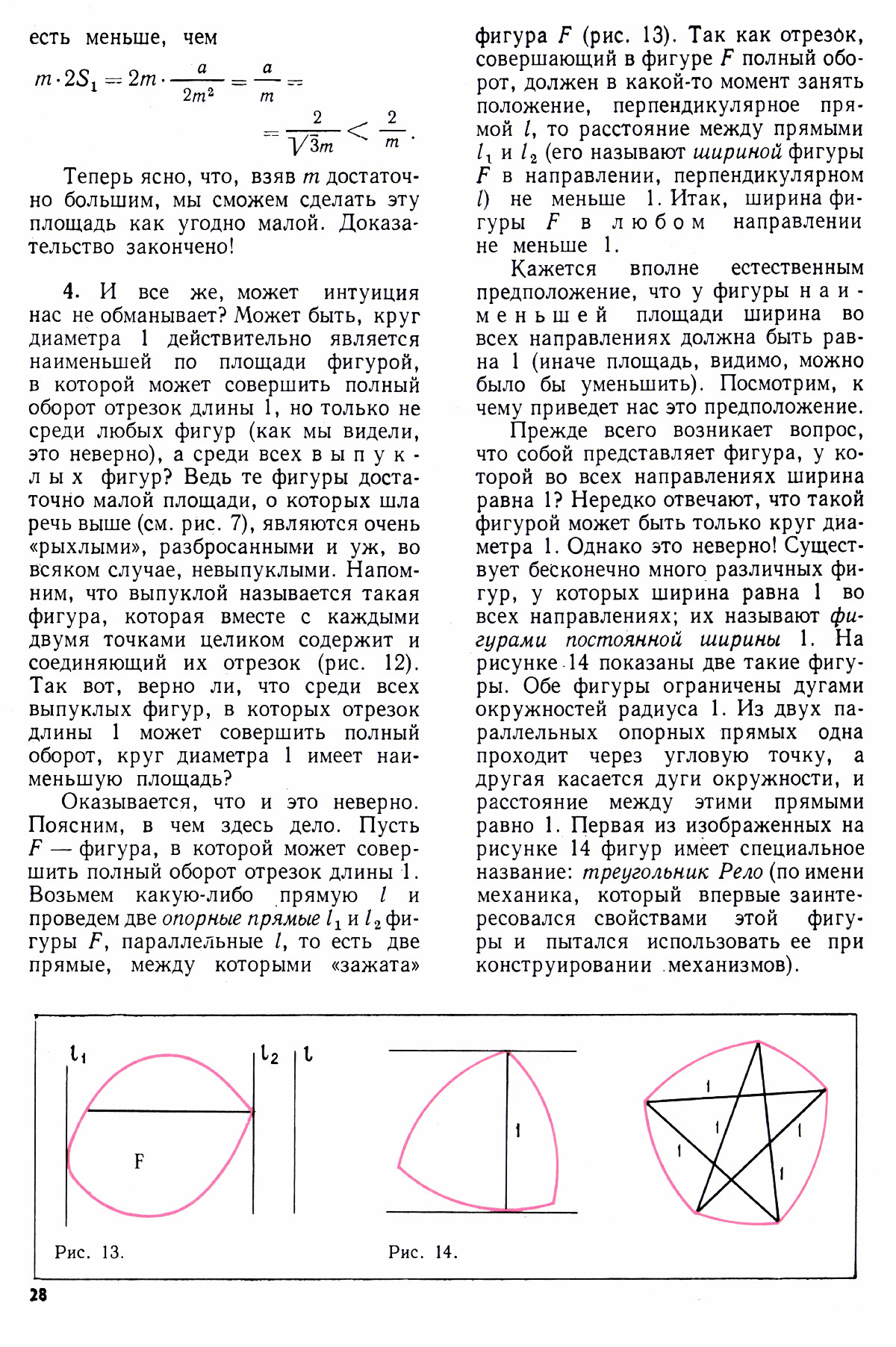 Стр. 28