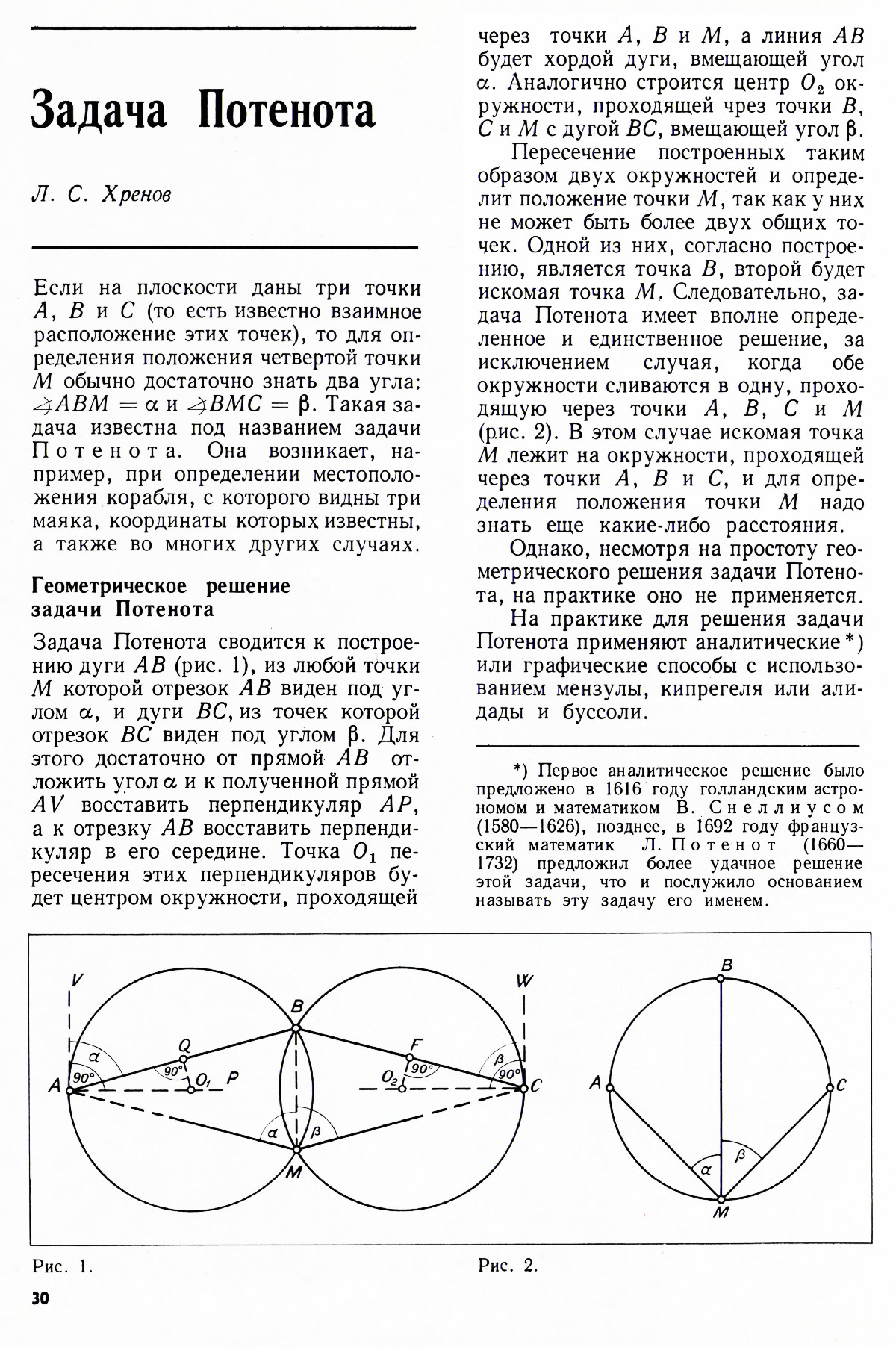 Стр. 30