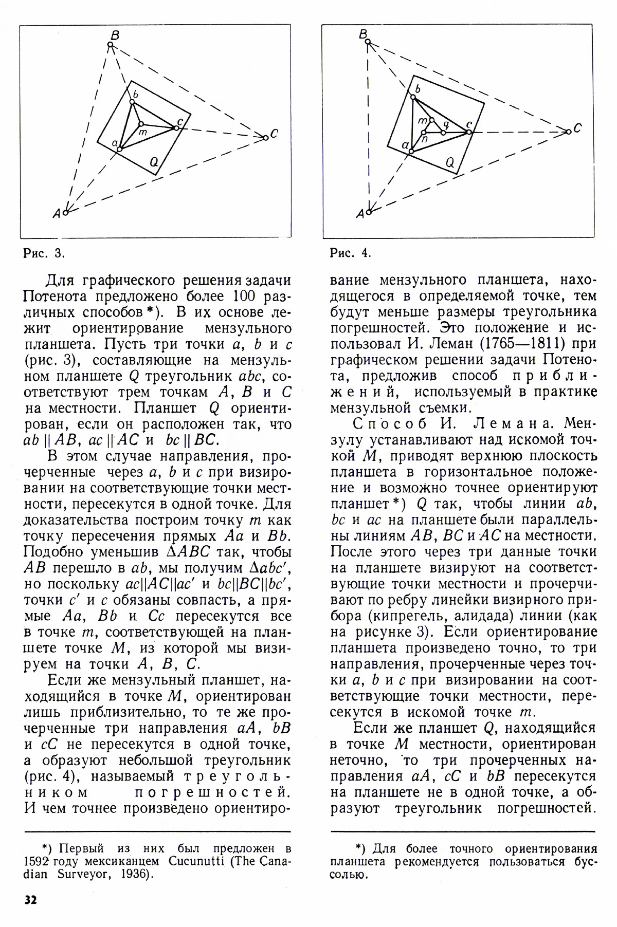 Стр. 32